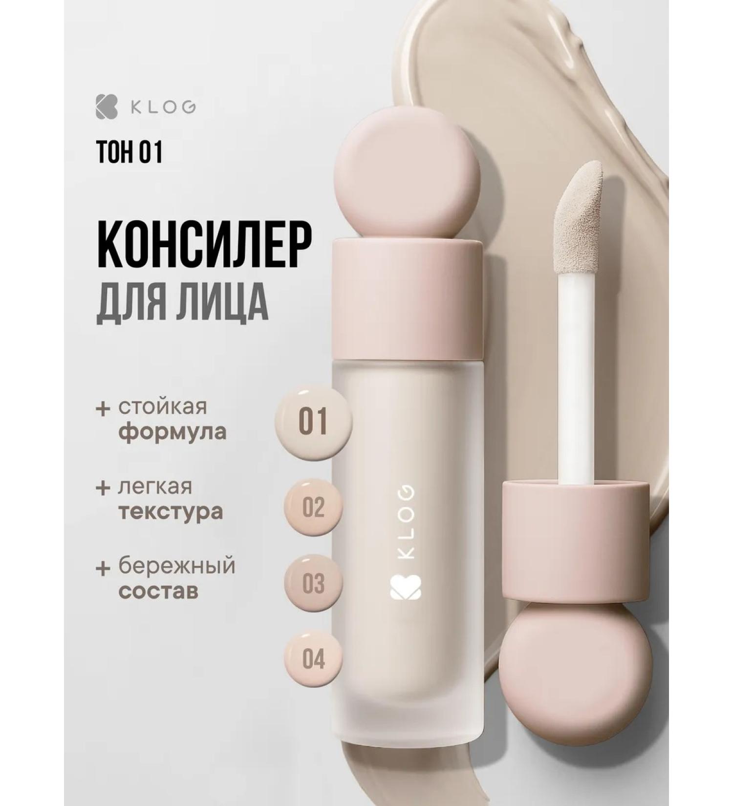 KLOG Creamlair for face and skin around the eyes 01 - Buy Online on GoSupps.com