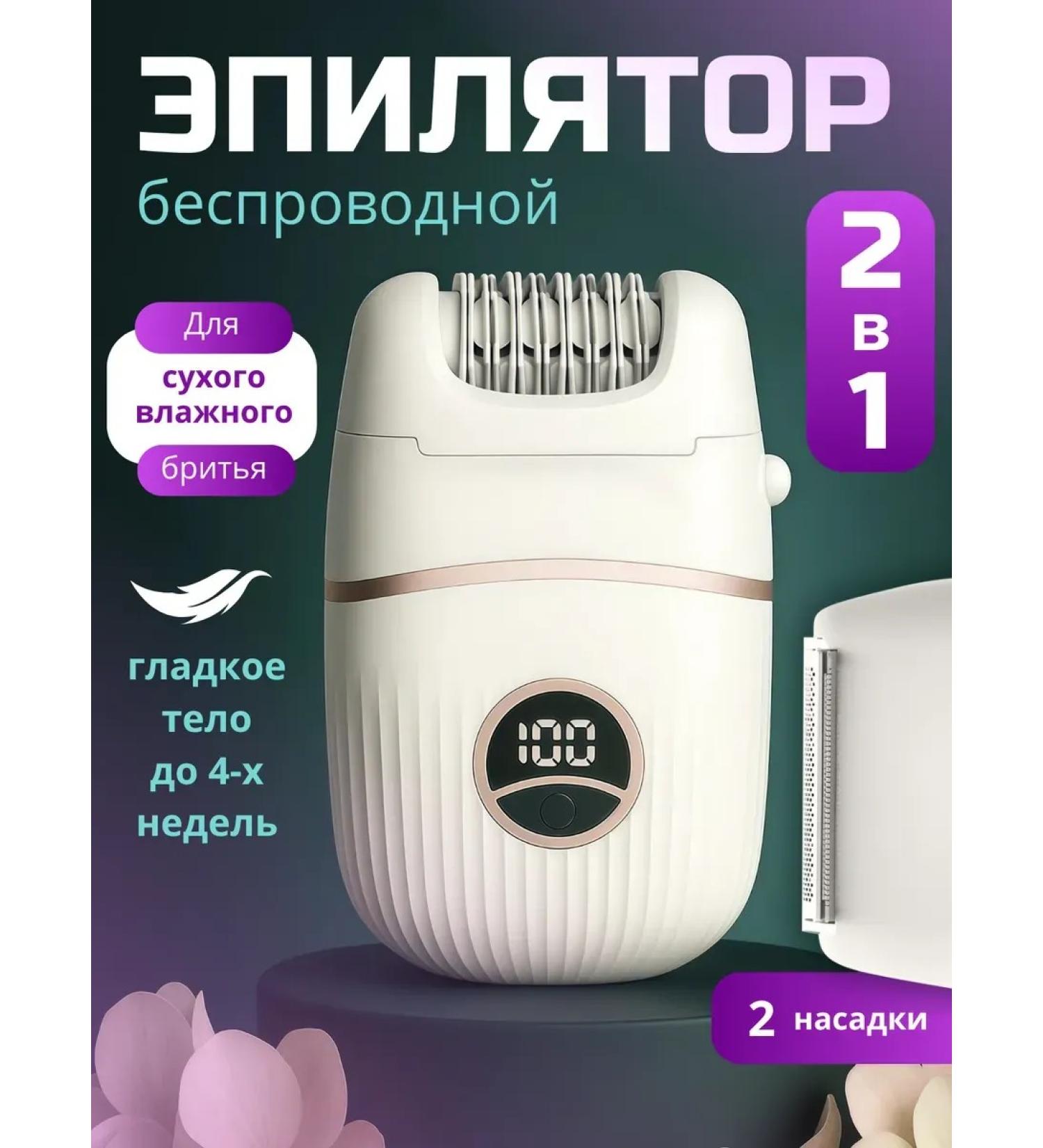A Worthy Choice Epalator female departer for hair removal electric shoes - Buy Online on GoSupps.com