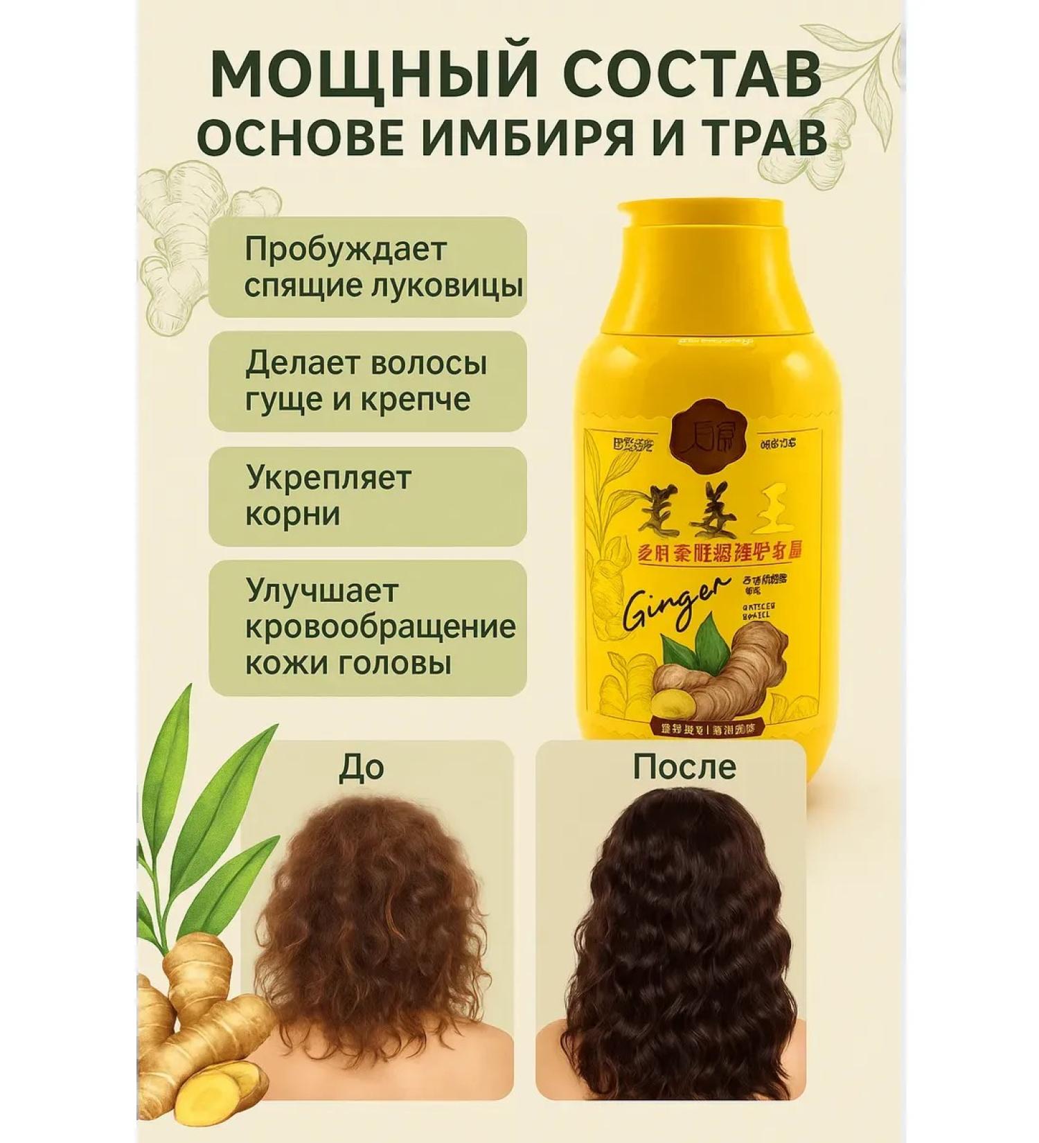 zozo Ginger hair loss with ginger - Buy Online on GoSupps.com