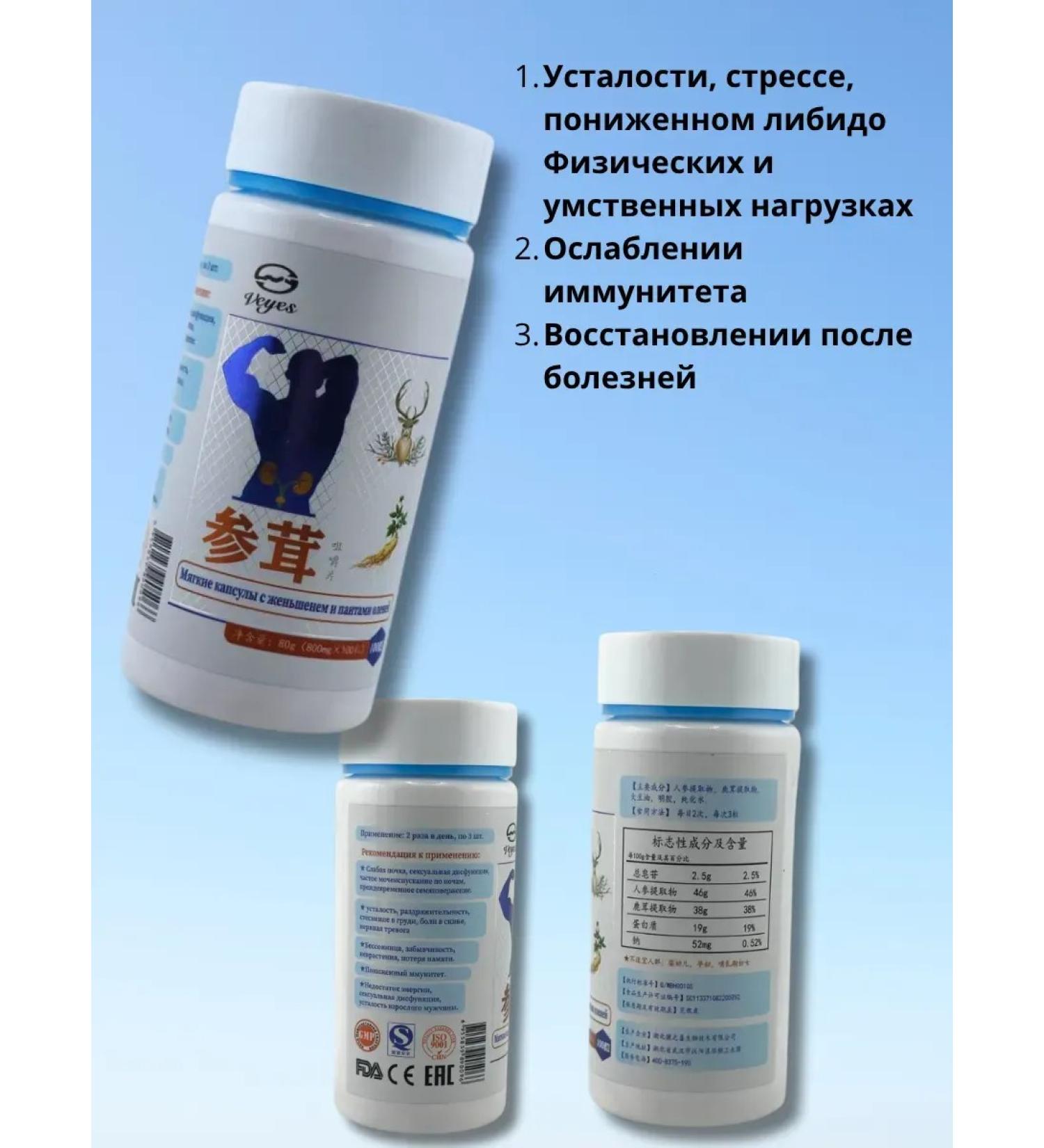 ZAYN 81 Vitamin complex for men