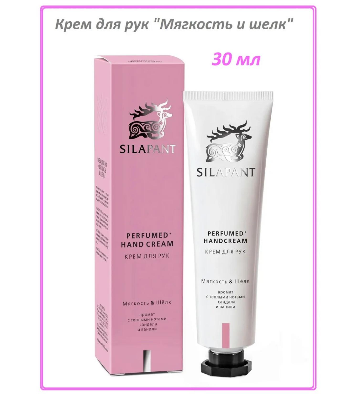 SILAPANT Perfumed hand cream "Softness and Silk" 30ml