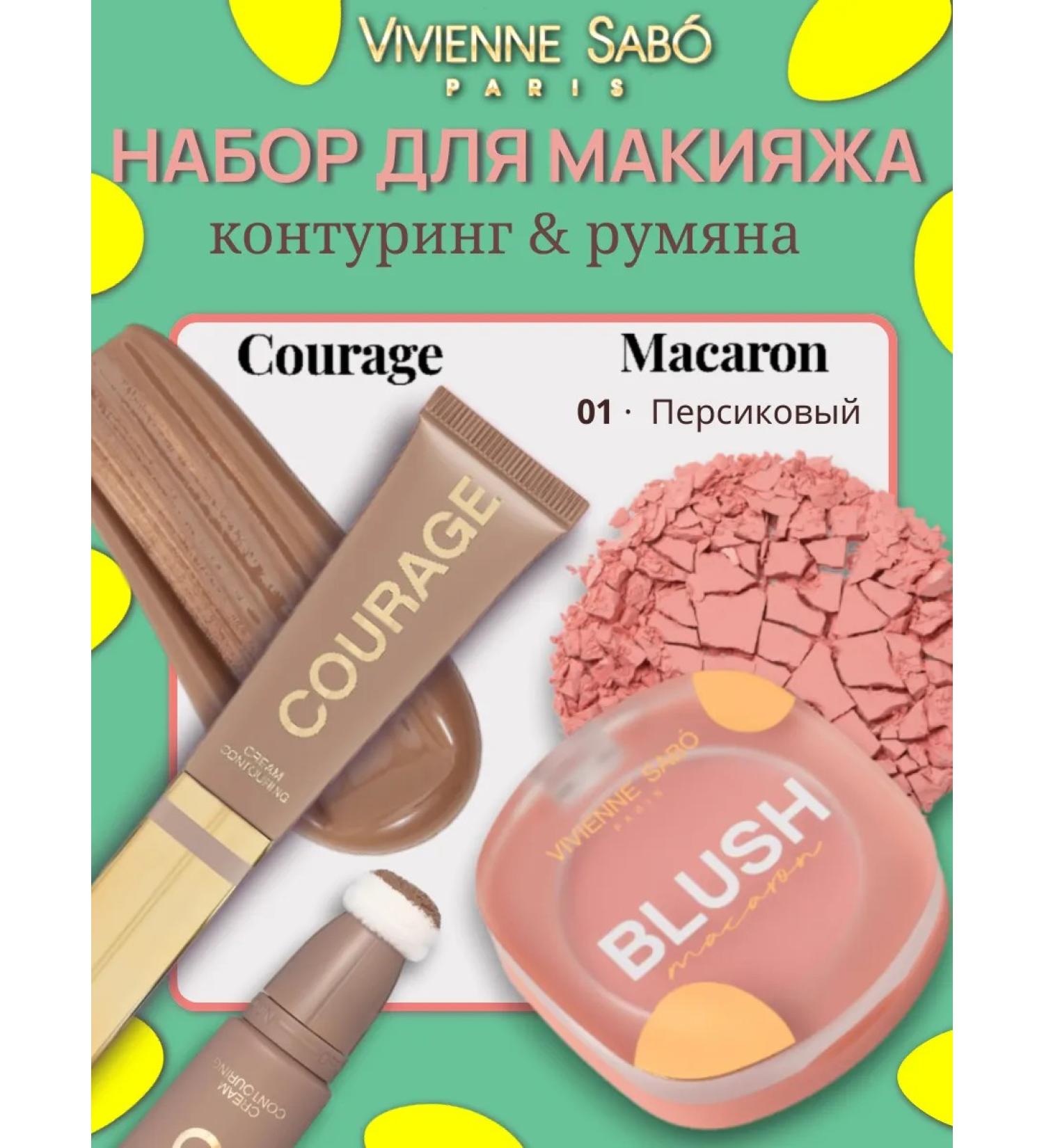 VIVIENNE SABO Cream contouring cream+matte blush 01 - Buy Online on GoSupps.com