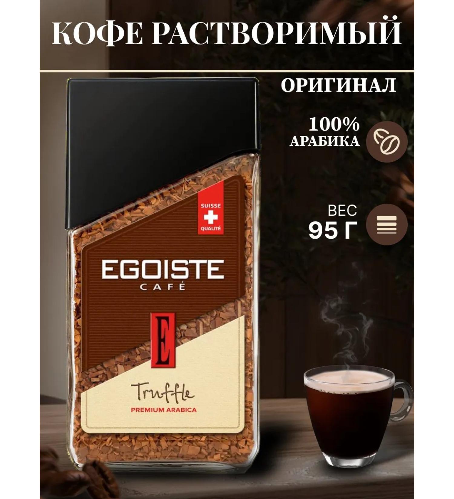 Truffle 95g soluble coffee - Buy Online on GoSupps.com