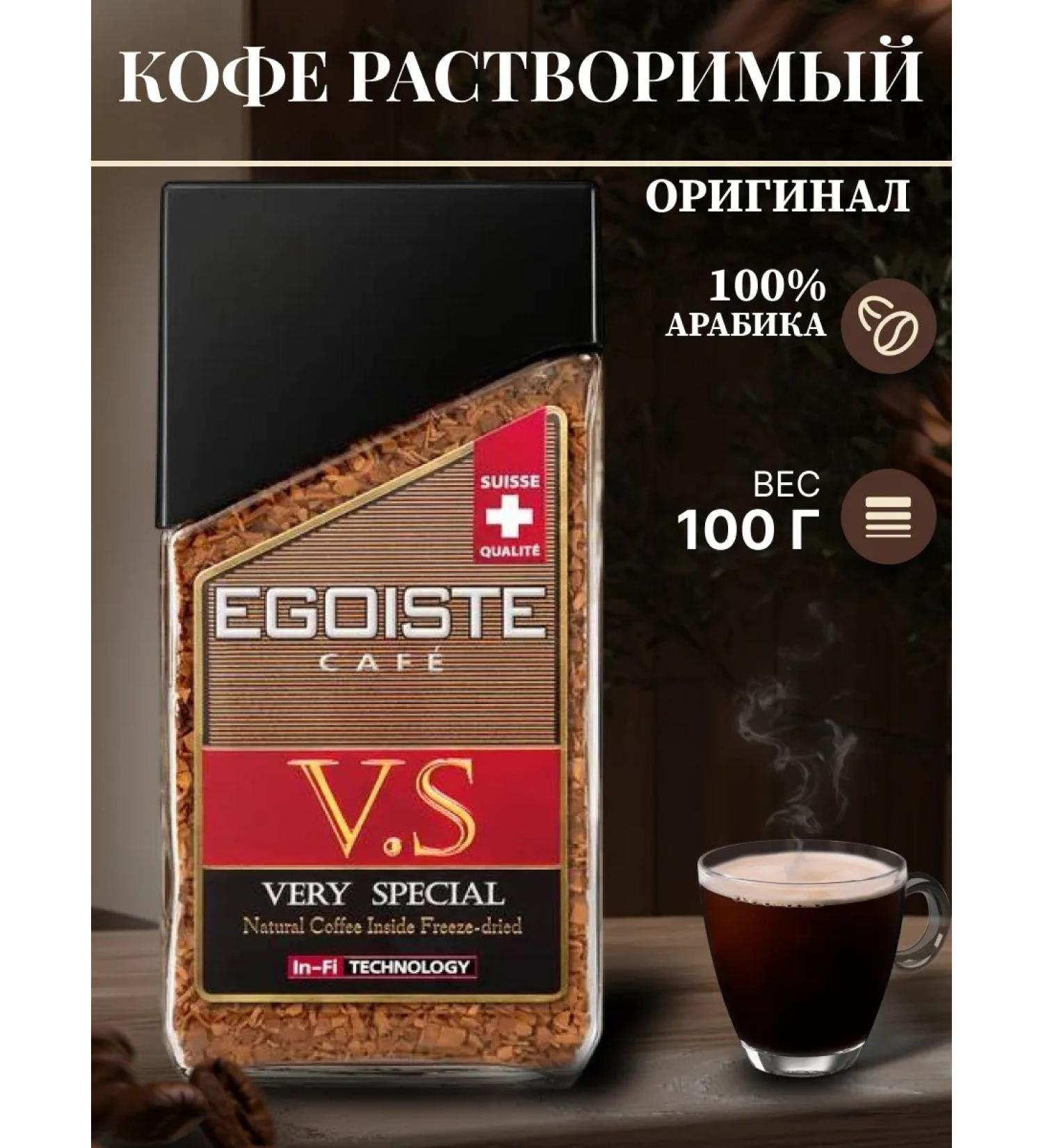 EGOISTE V. S. Coffee ground in soluble 100g - Buy Online on GoSupps.com