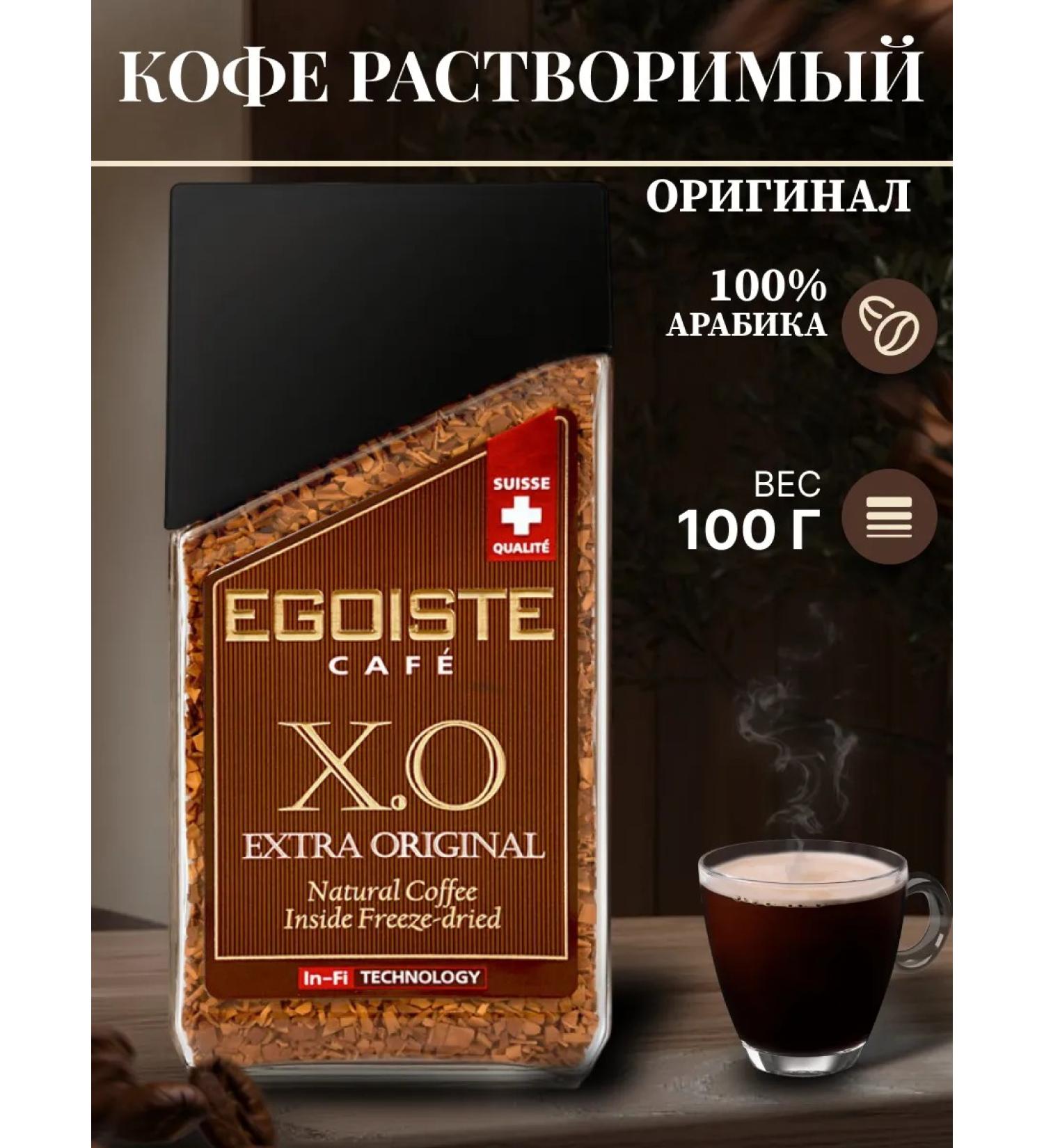 X o coffee ground in a soluble 100g - Buy Online on GoSupps.com