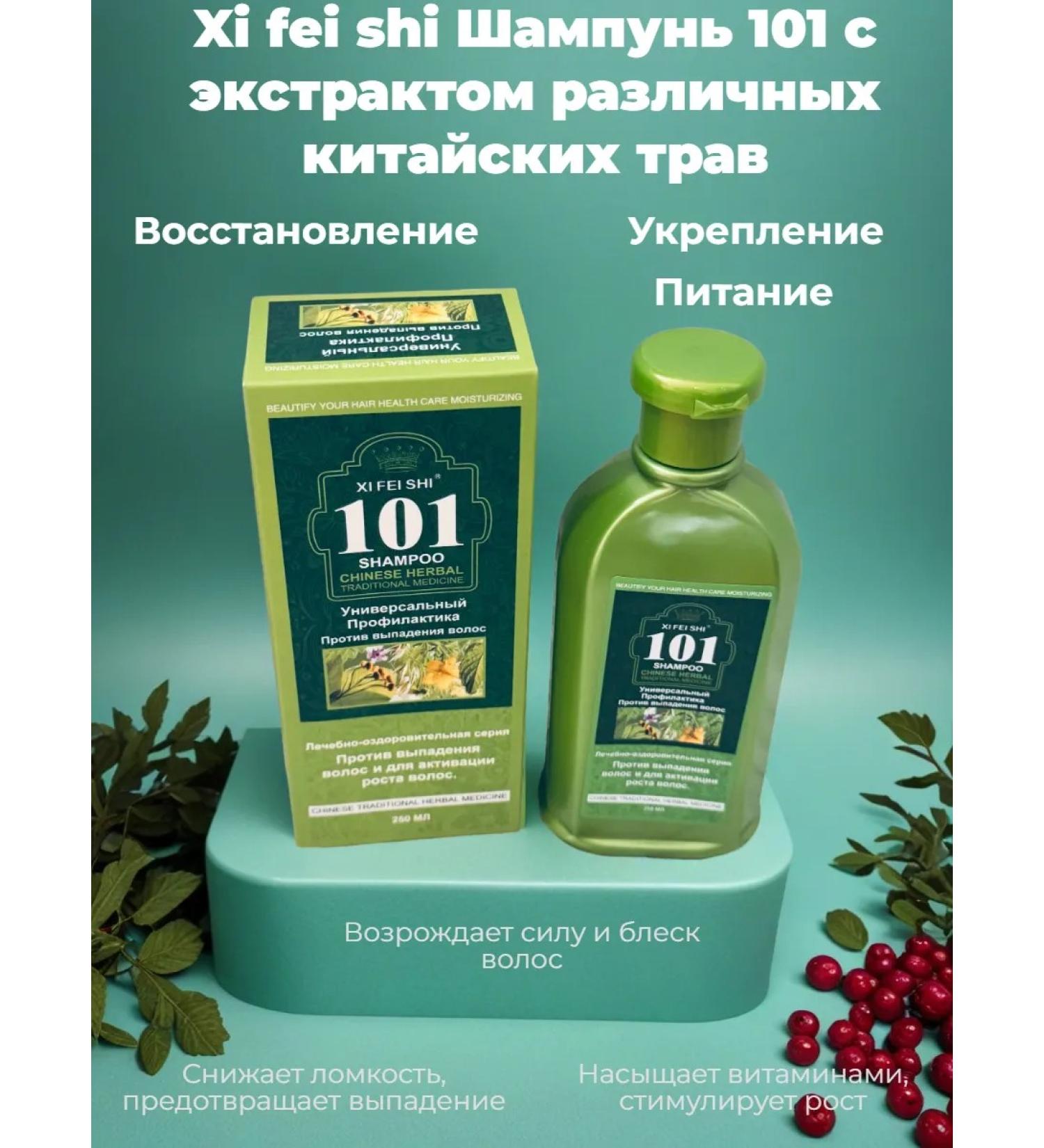 LEGACY of the EMPIRE XI Fei Shi Shampoo 101 with an extract of various Chinese herbs - Buy Online on GoSupps.com