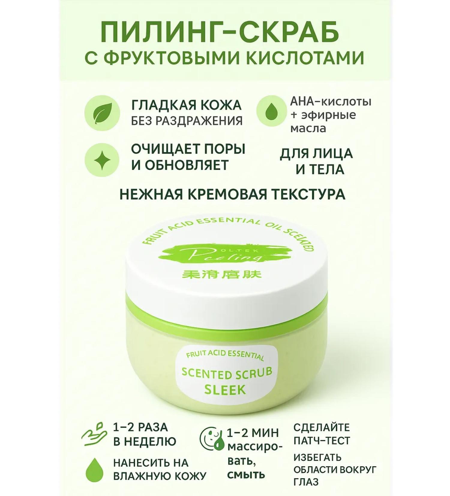 QwertyA Tender scrub piling for the face and body - Buy Online on GoSupps.com