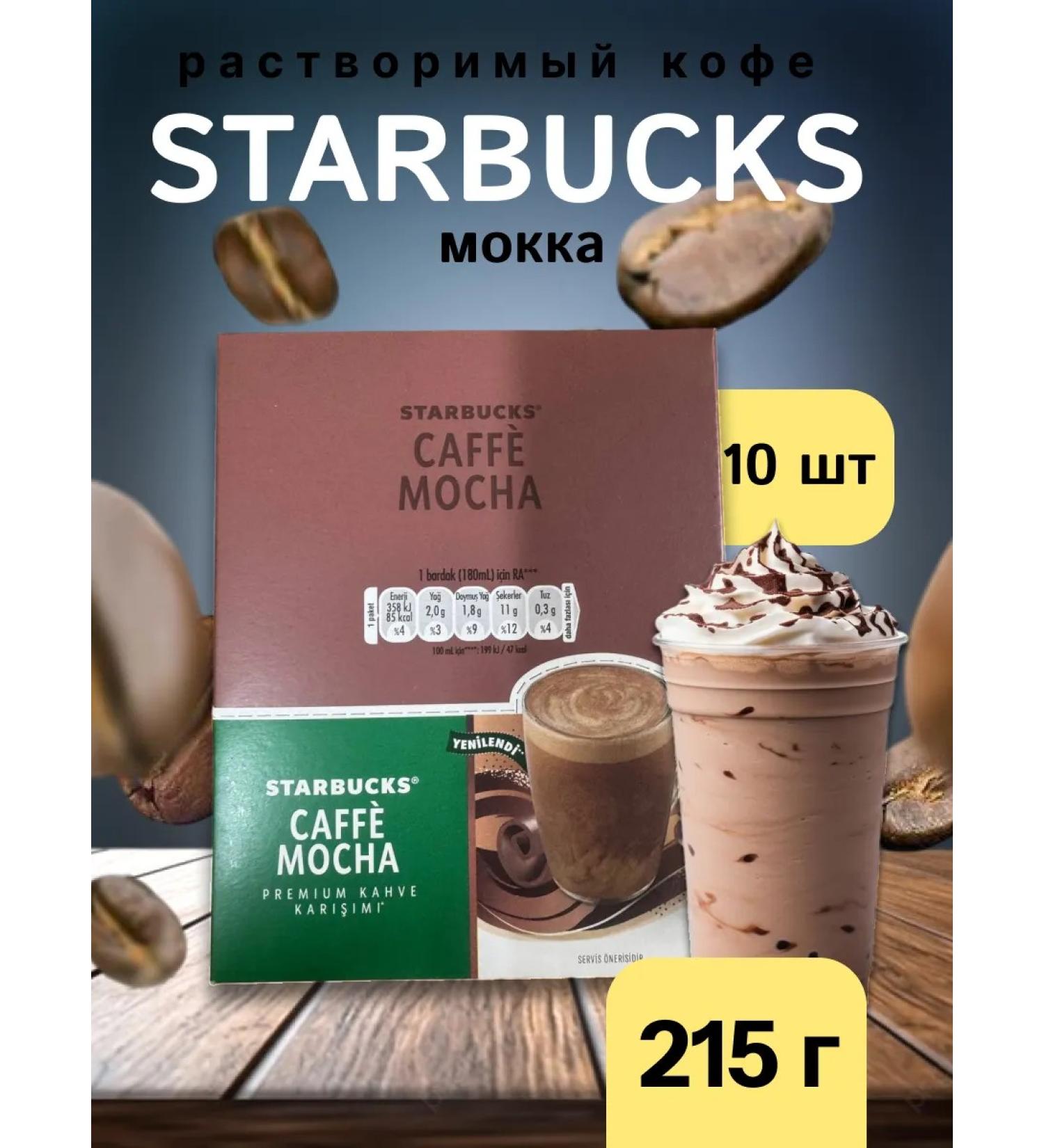 Mishkin's Chest Coffee soluble mocko 10 pieces - Buy Online on GoSupps.com