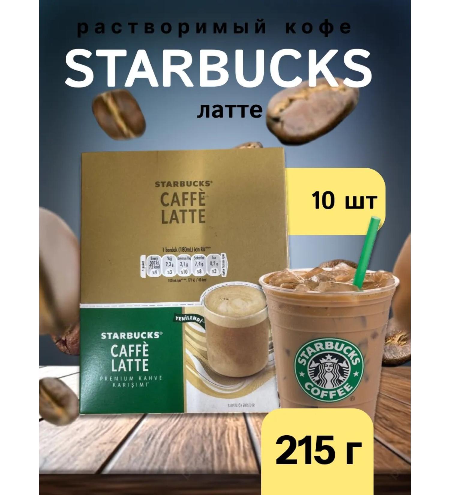 Mishkin's Chest Coffee soluble latte 10 pieces - Buy Online on GoSupps.com