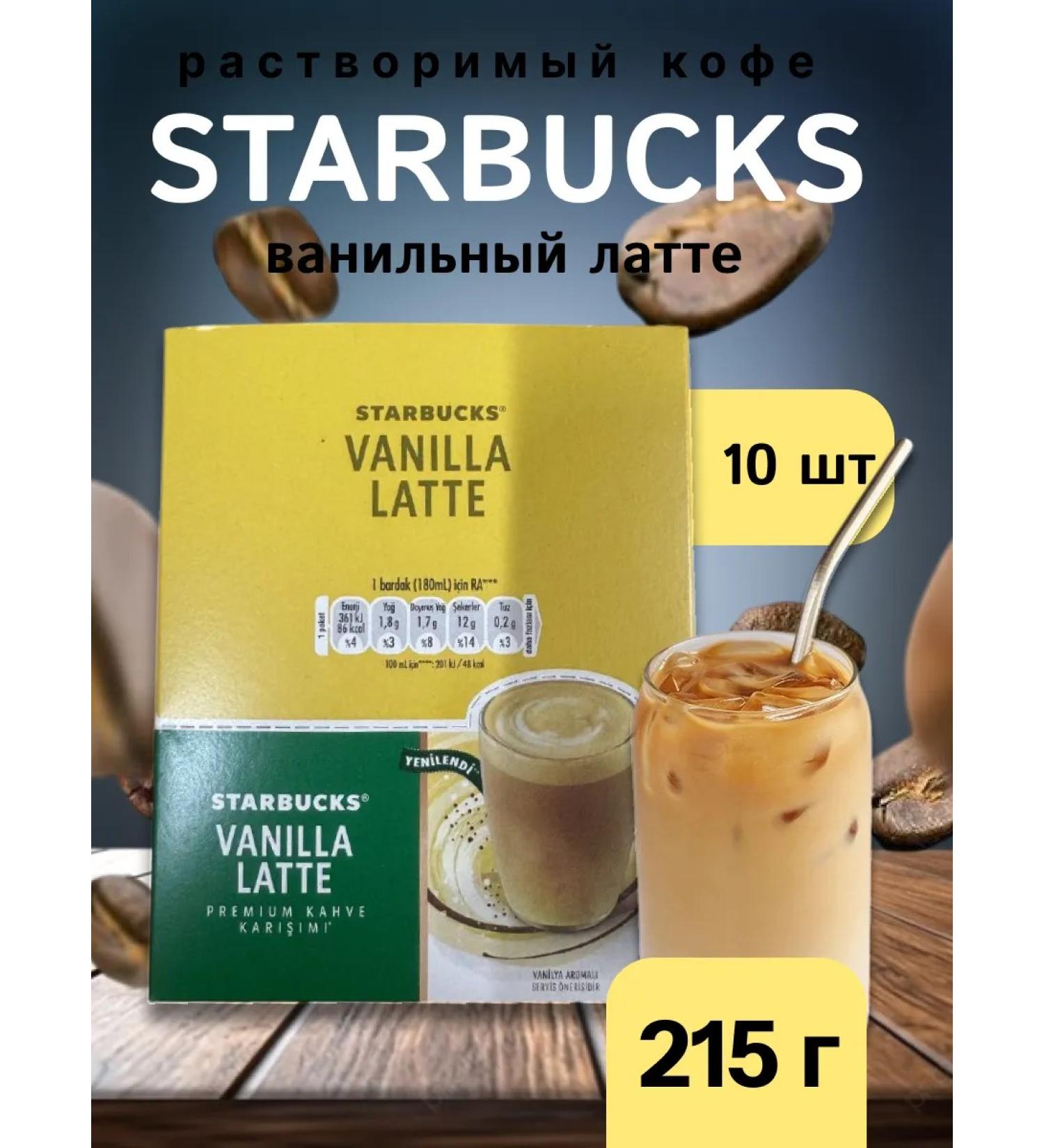 Mishkin's Chest Coffee soluble vanilla latte 10 pieces - Buy Online on GoSupps.com