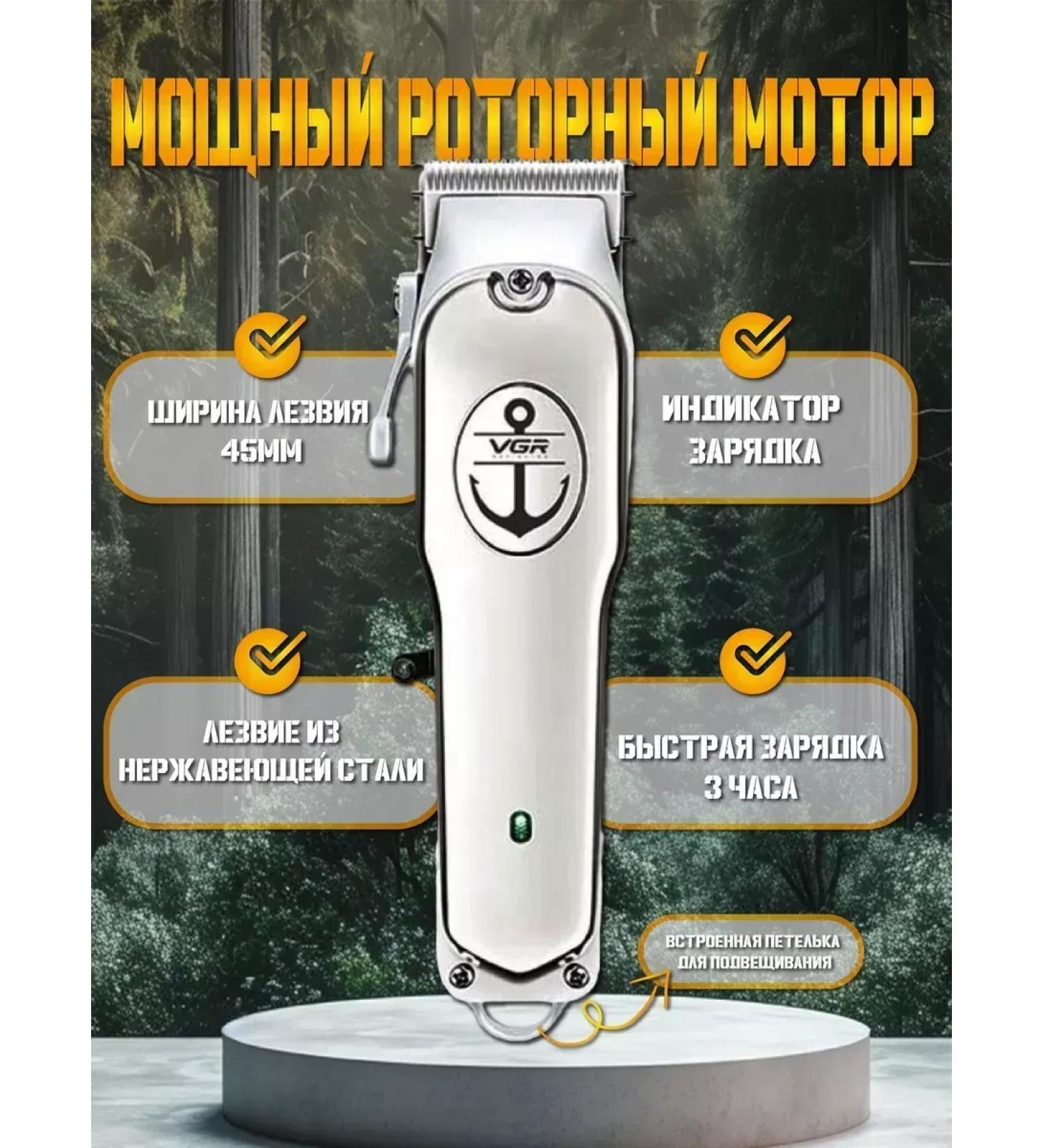 VGR Professional trimmer for haircuts - Buy Online on GoSupps.com