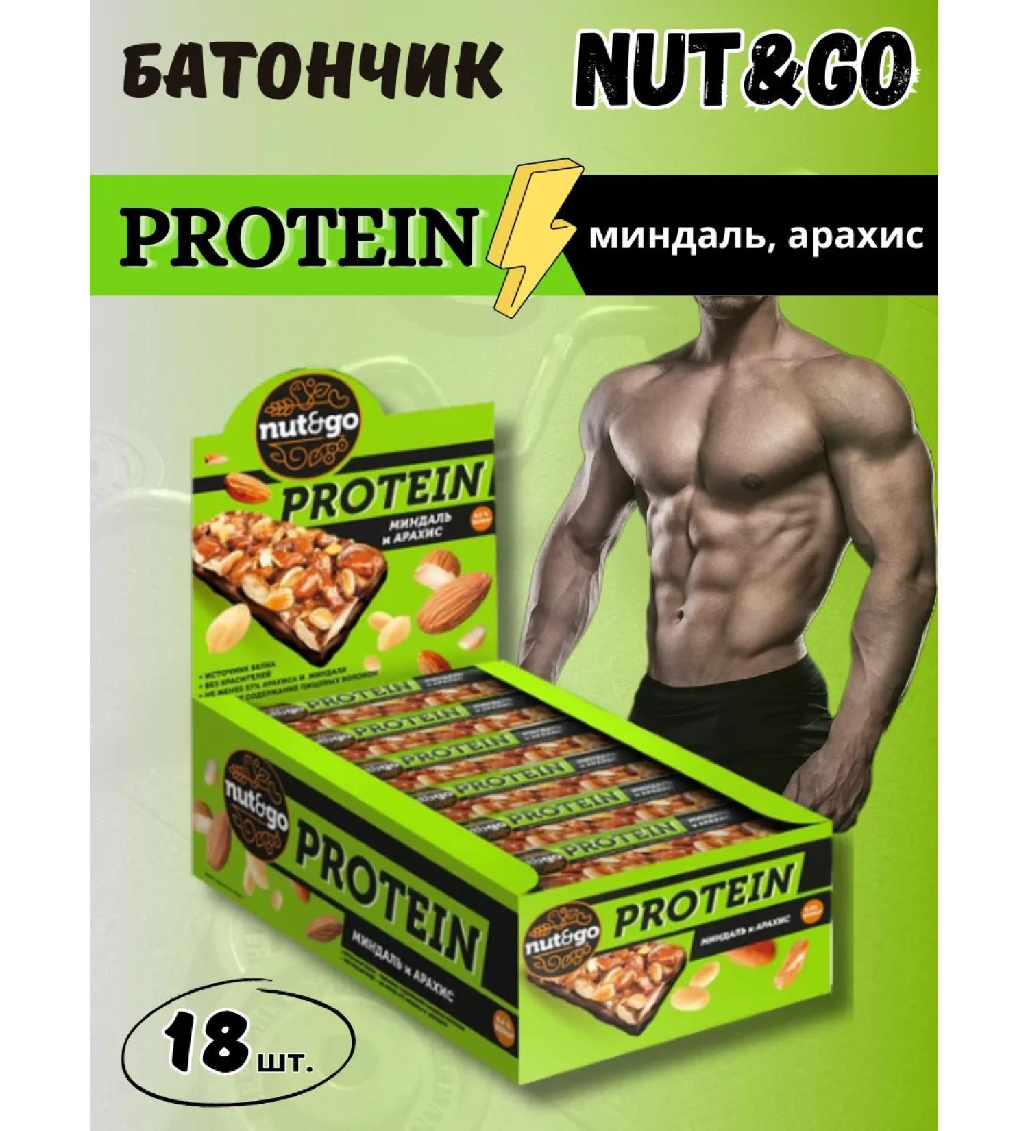 KDV Protein Baton of almonds Arachis Nut and GO 18 pcs 36 g - Buy Online on GoSupps.com