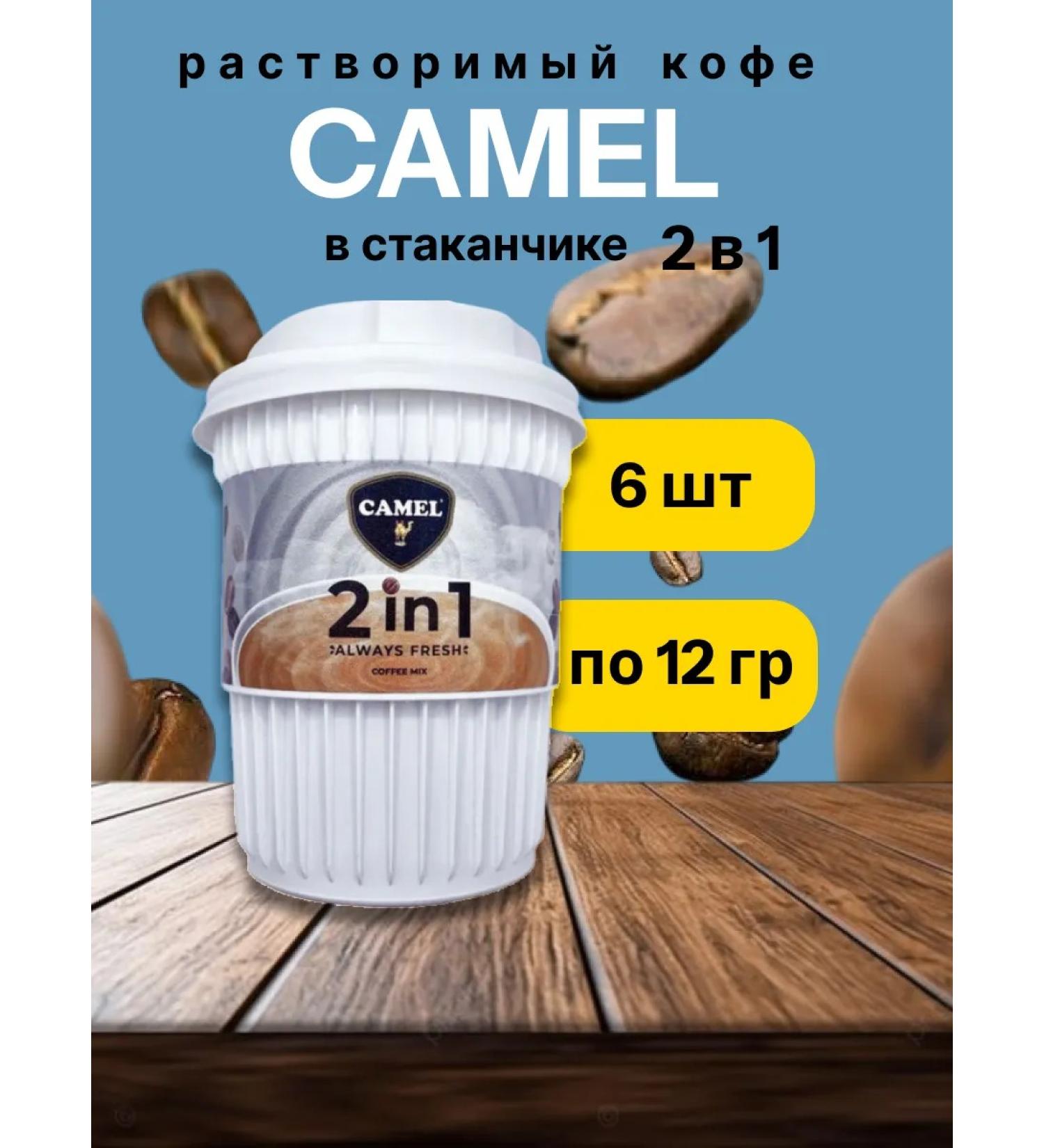 Mishkin's Chest Soluble coffee in a glass of 2 in 1 6 pieces - Buy Online on GoSupps.com