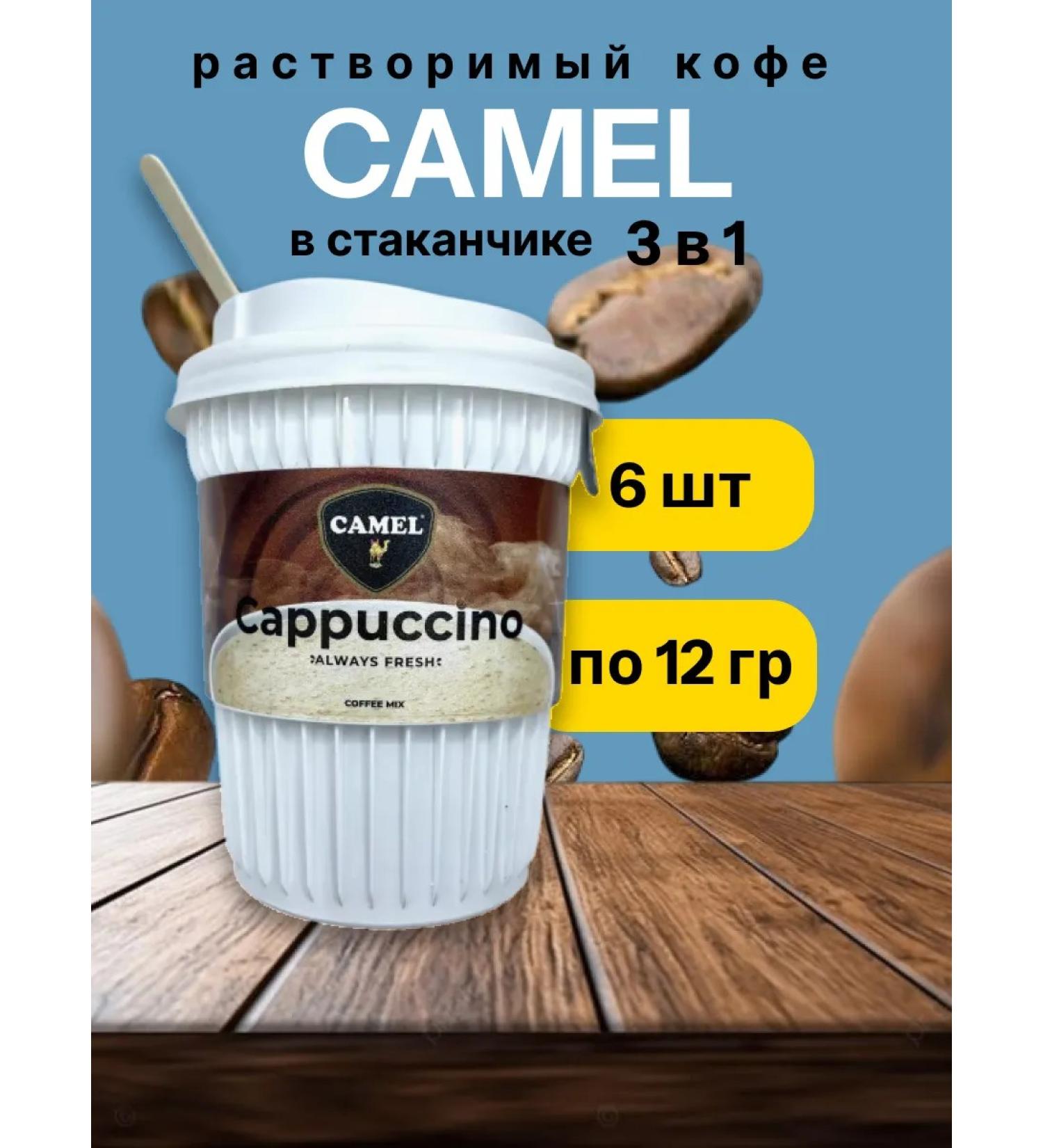 Mishkin's Chest Soluble coffee in a glass of cappuccino 6 pieces - Buy Online on GoSupps.com