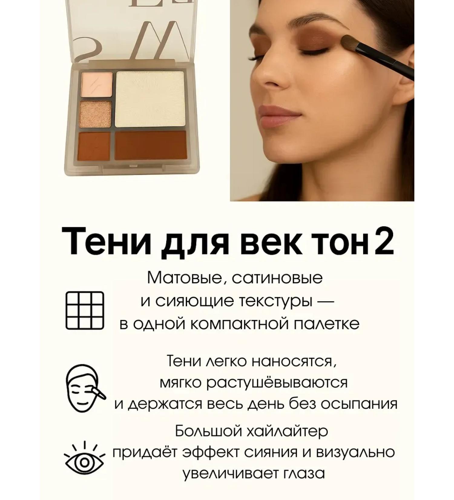 SABUK Shadows for the eyelid highlighter tone 2 - Buy Online on GoSupps.com