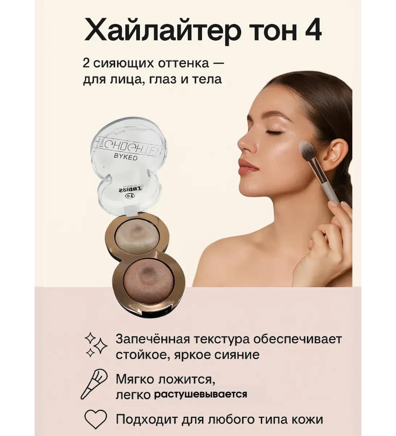 SABUK Shadow Highlighter tone 4 - Buy Online on GoSupps.com