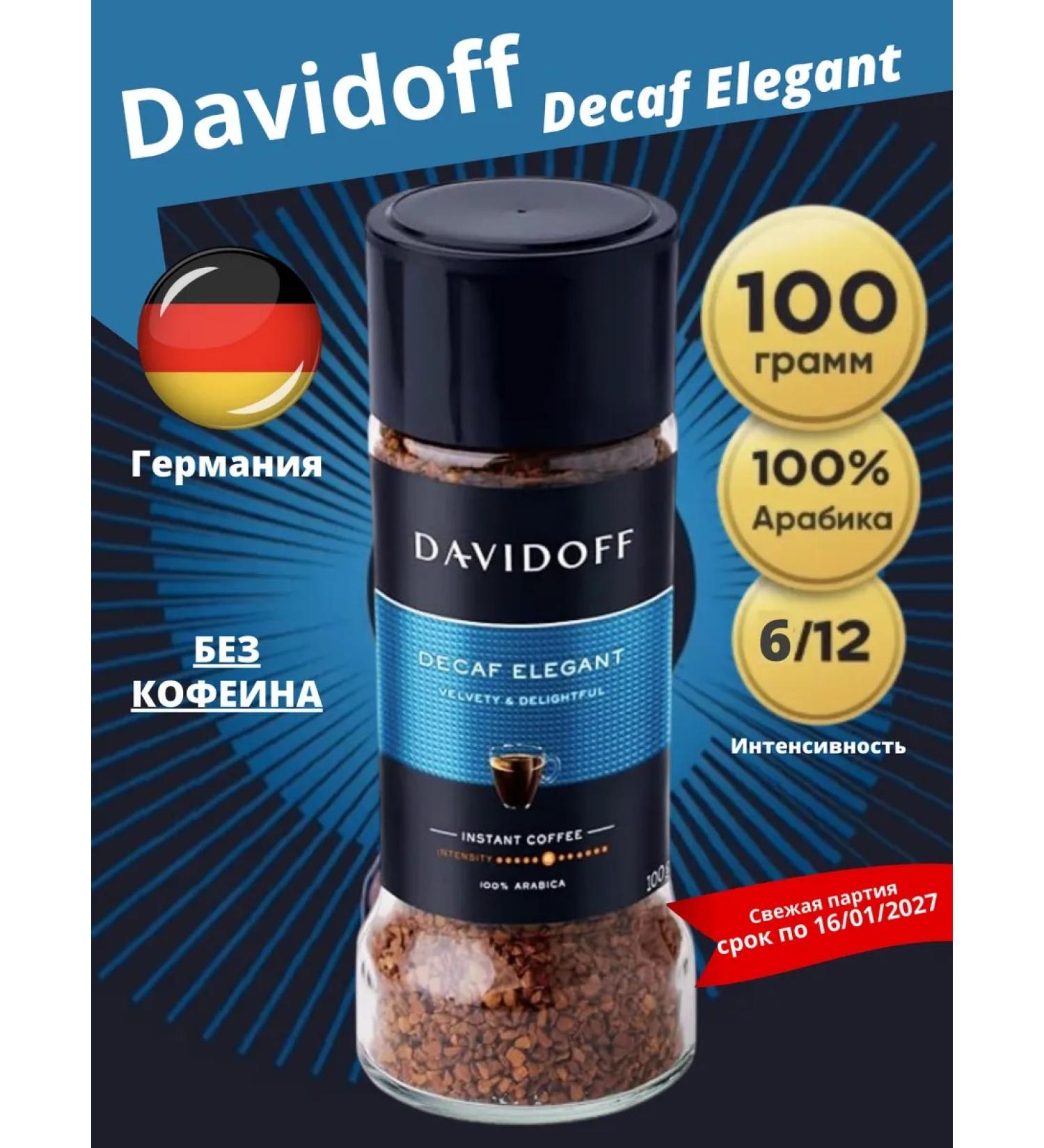 DAVIDOFF soluble coffee without caffeine Decaf Elegant premium - Buy Online on GoSupps.com