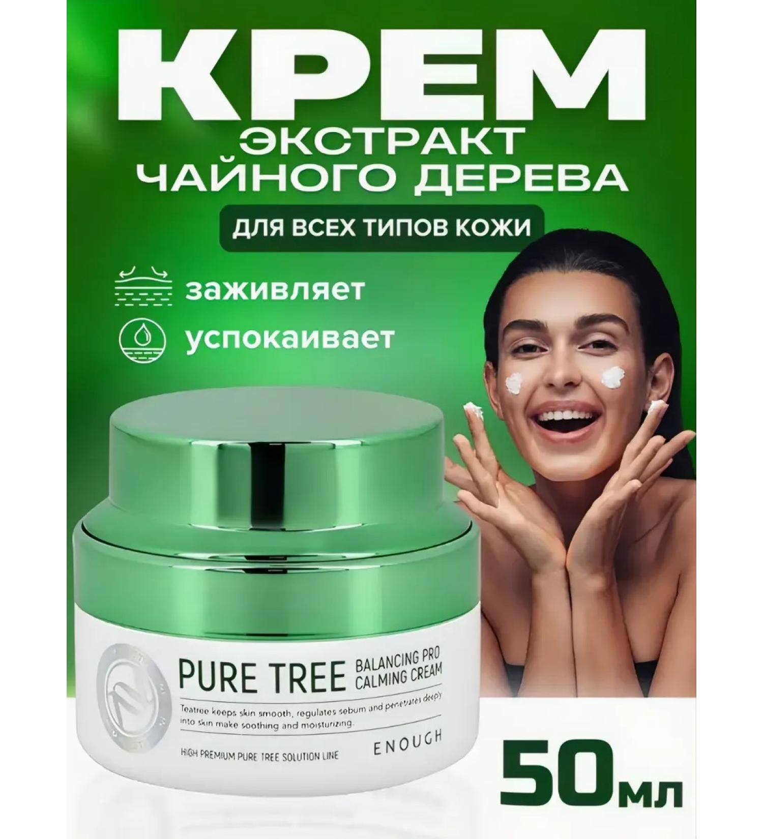 Facial cream with green tea - Buy Online on GoSupps.com