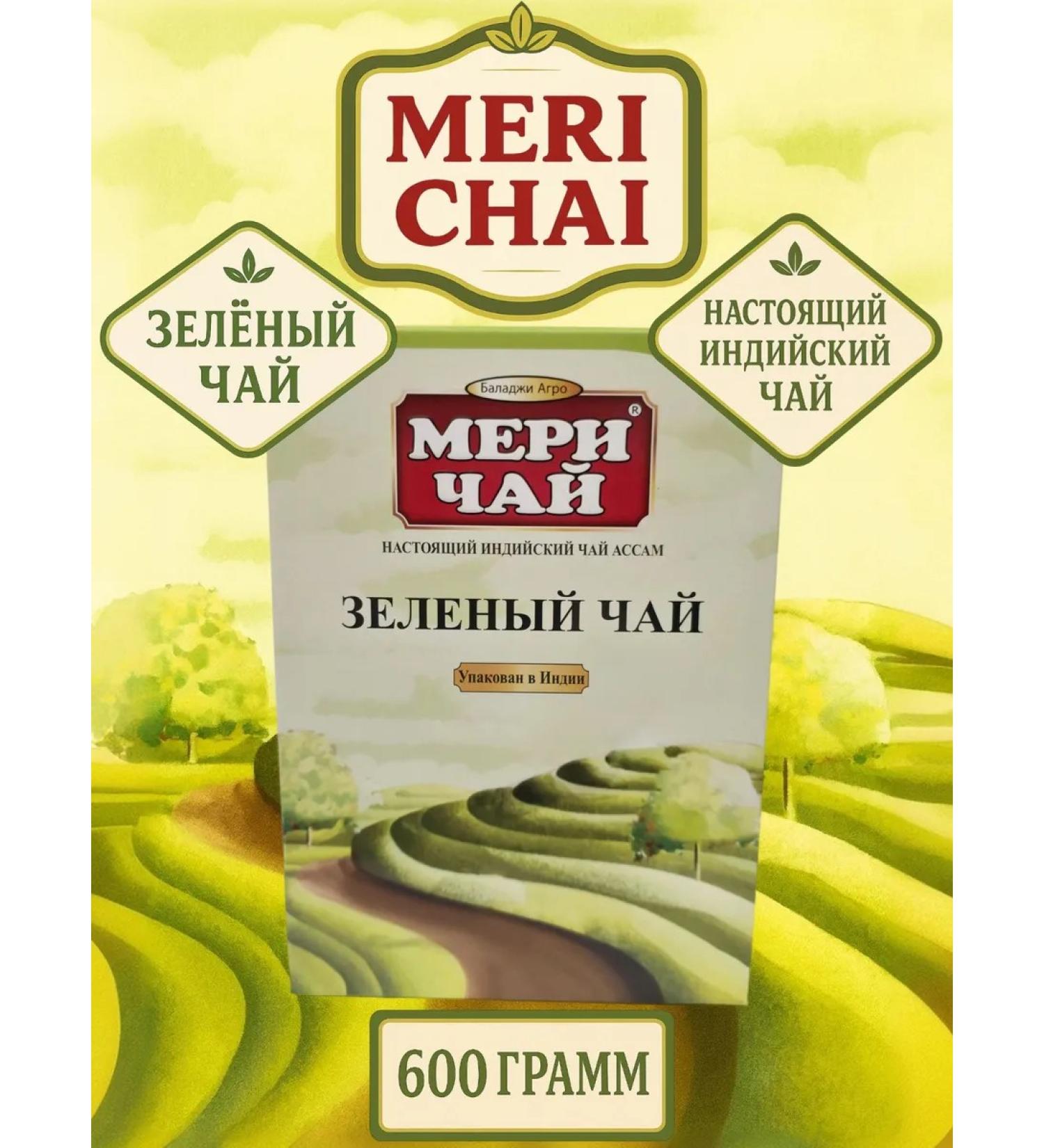 Folium&Faba Green Mary "Meri Chai" - Buy Online on GoSupps.com