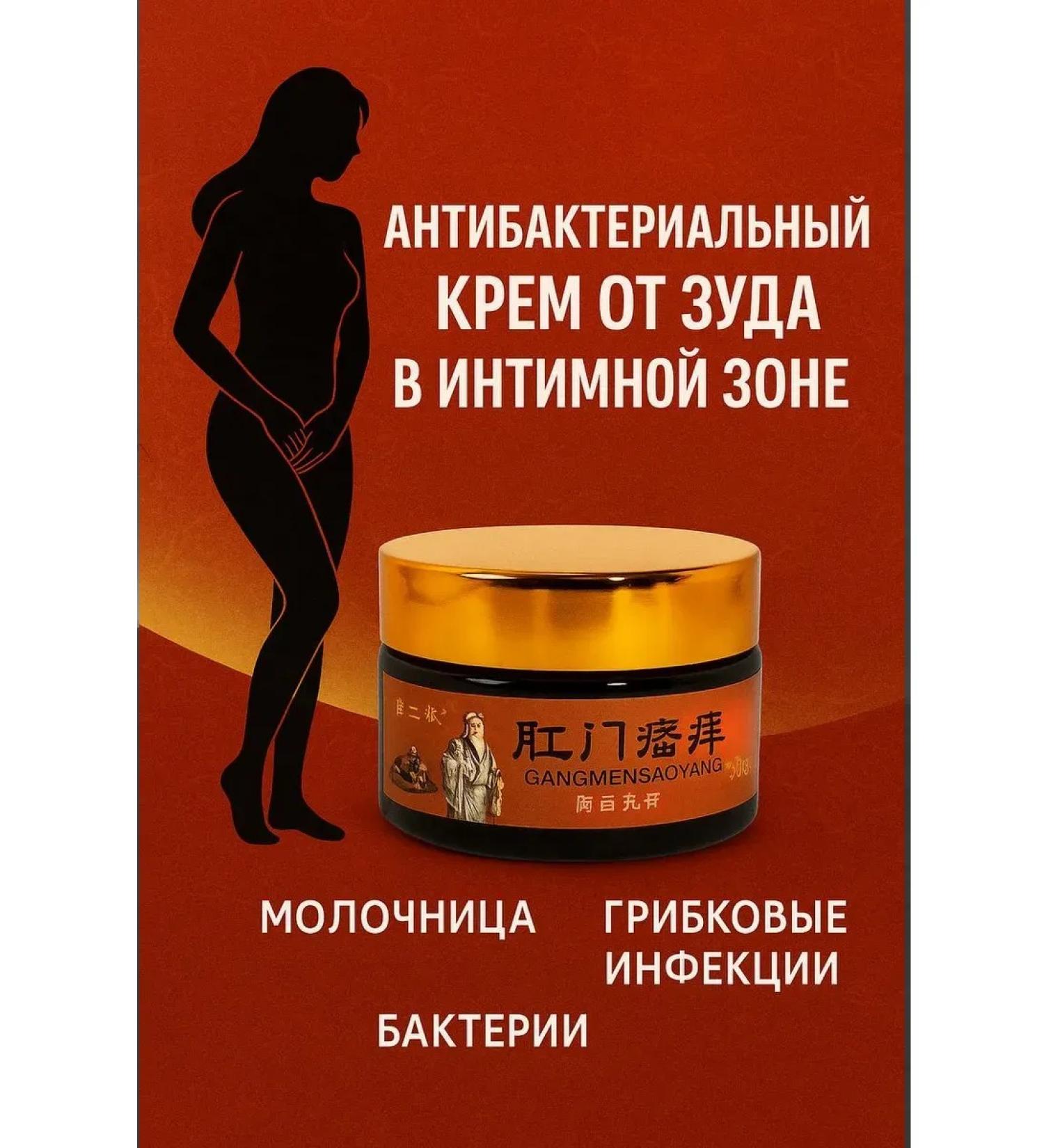 s1rena Itching cream in an intimate zone for women - Buy Online on GoSupps.com