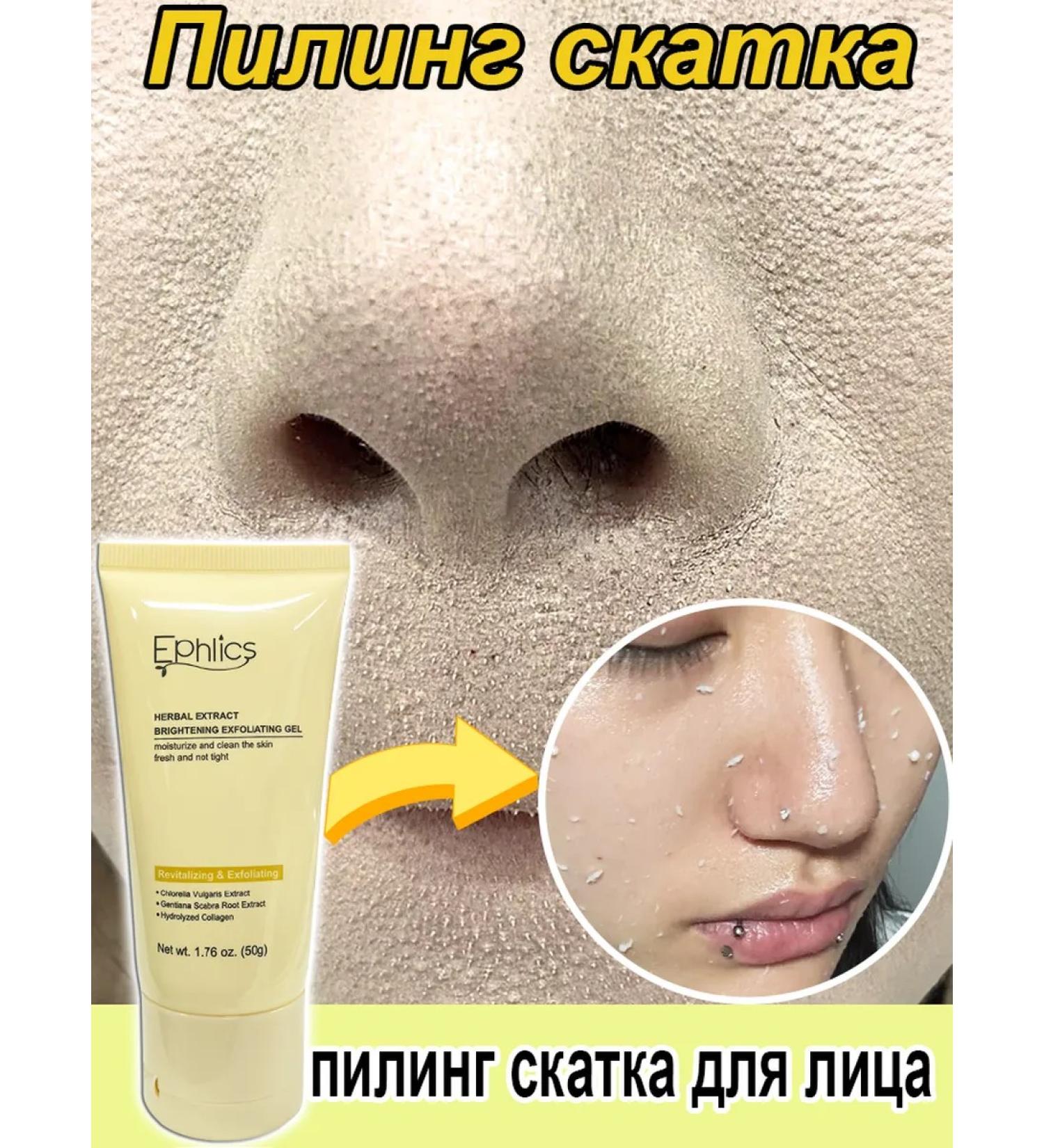 Face sling deep cleansing and bleaching 50 g - Buy Online on GoSupps.com