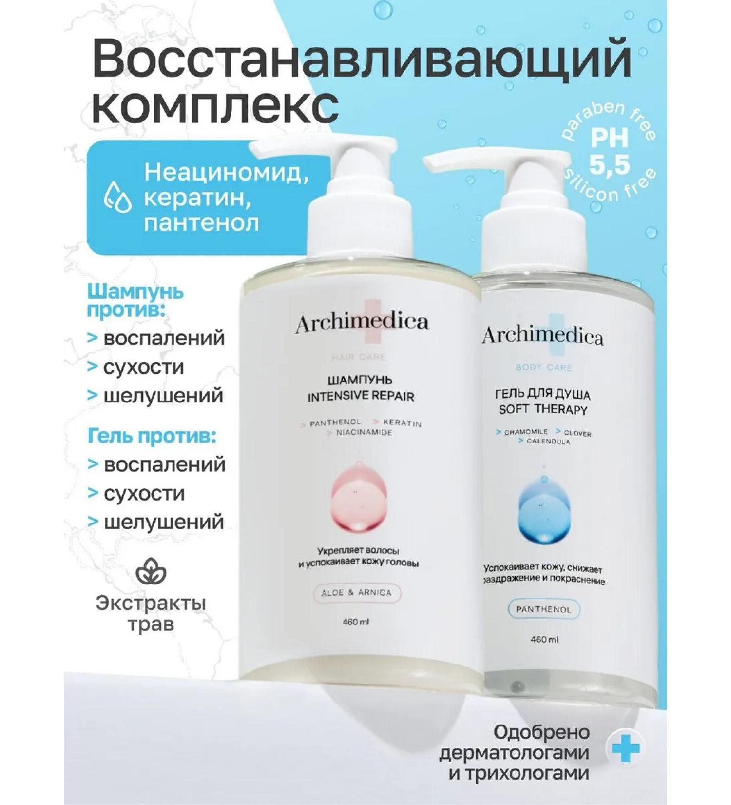Archimedes Set Gel shower for acne + shampoo for hair growth - Buy Online on GoSupps.com