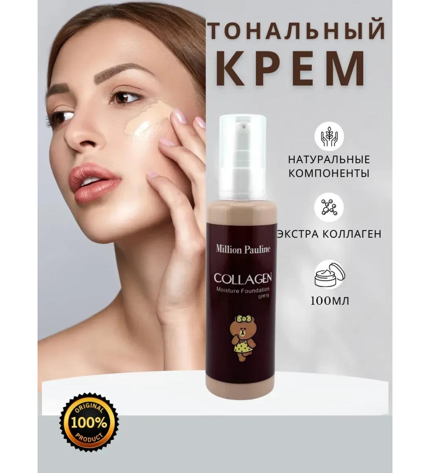 KEVO Tonal face cream with a collagen 100 ml - Buy Online on GoSupps.com