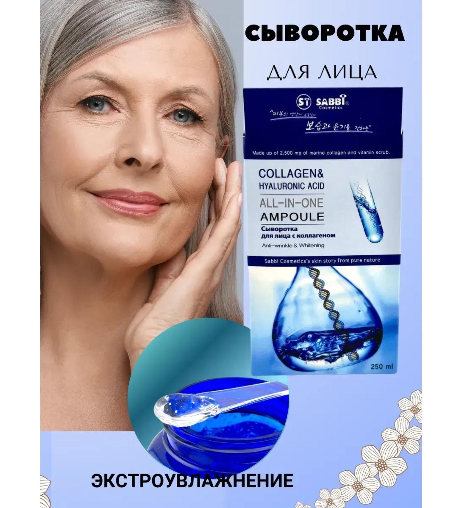 KEVO Ampoule serum with hyaluronic acid and collagen - Buy Online on GoSupps.com
