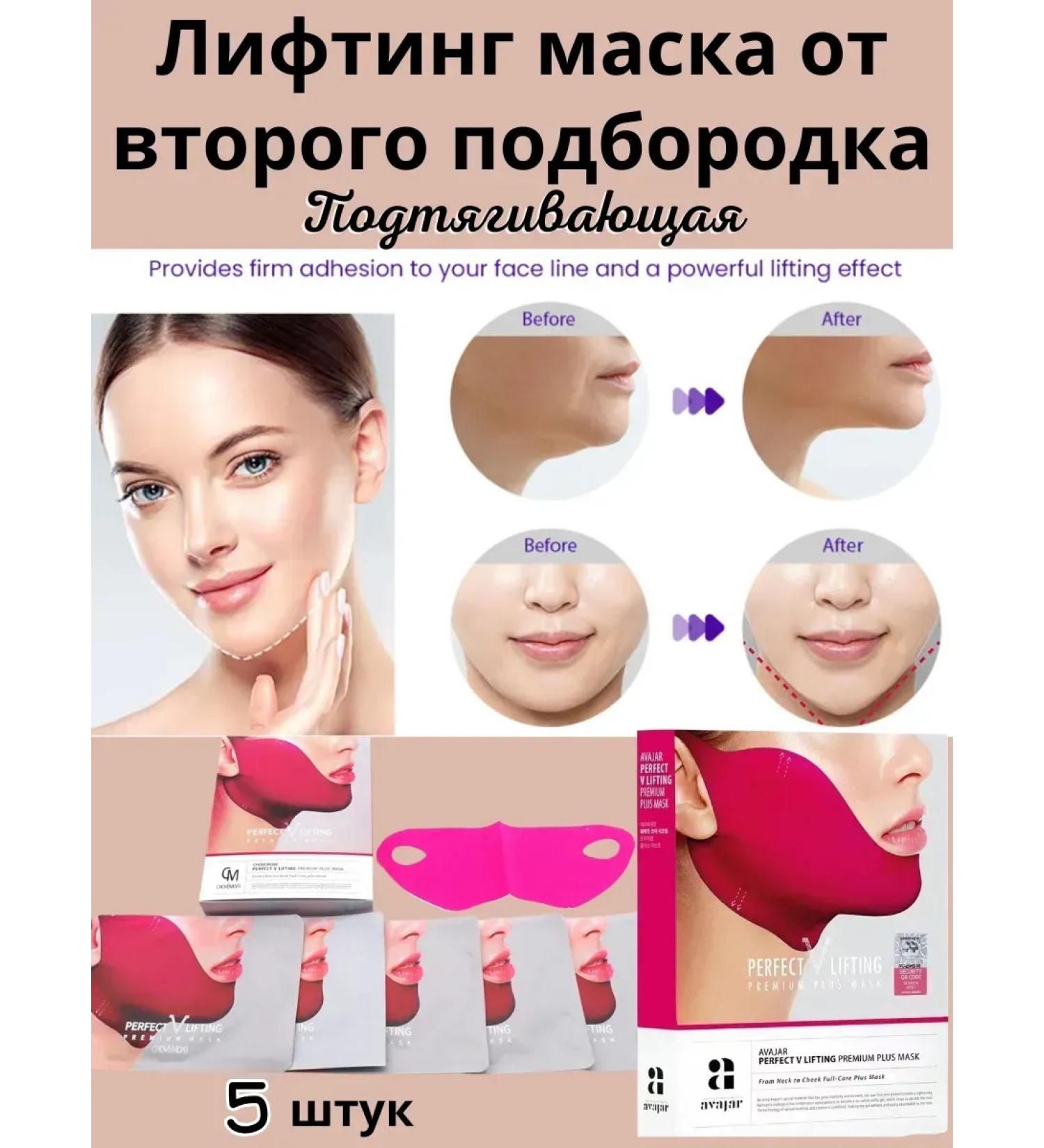 KateLove Bandage from a double chin - Buy Online on GoSupps.com