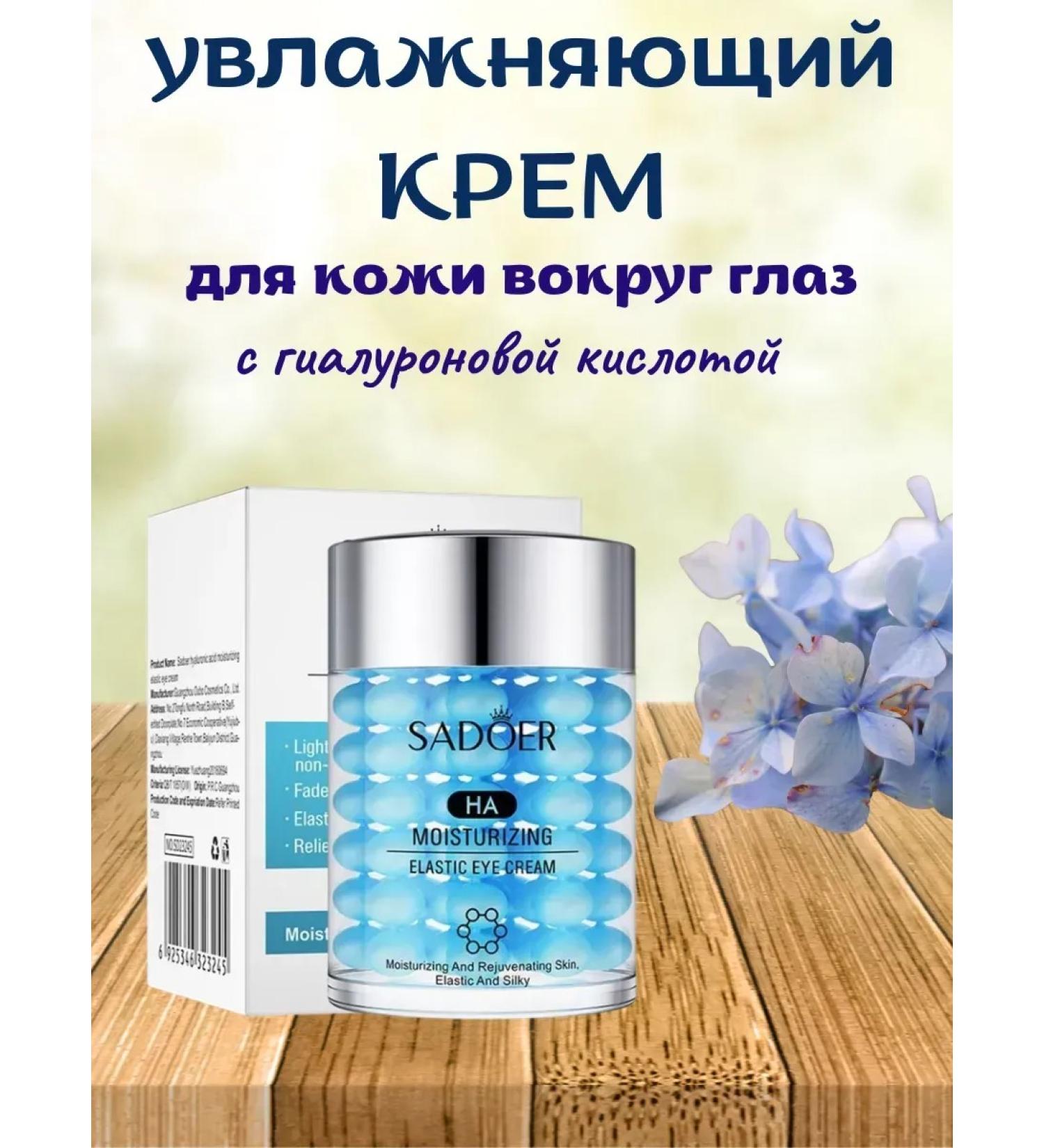 KEVO Moisturizer for skin around the eyes with hyaluron - Buy Online on GoSupps.com