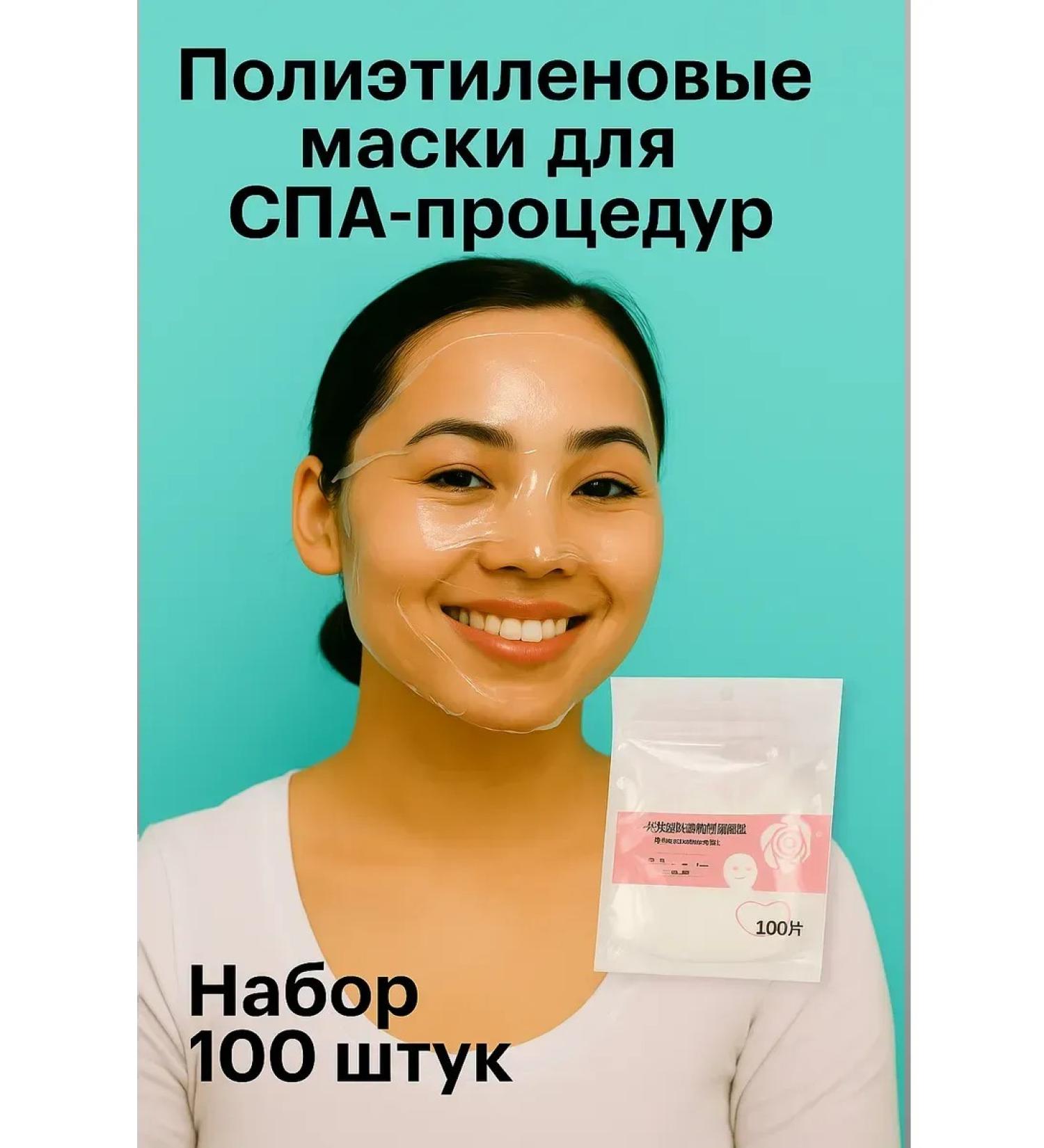 olgaintensive Set of polyethylene masks for spa procedures - Buy Online on GoSupps.com