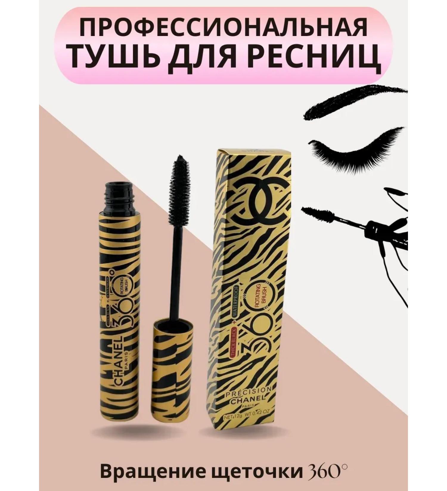 KateLove Professional mascara volume and lengthening - Buy Online on GoSupps.com