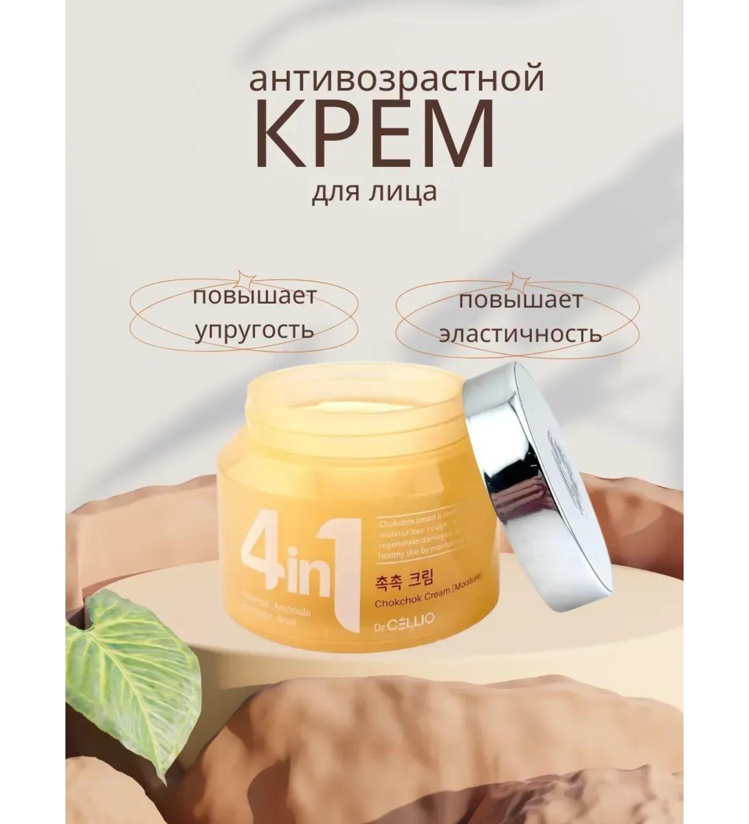 KEVO Facial cream 70 ml of anti -aging - Buy Online on GoSupps.com