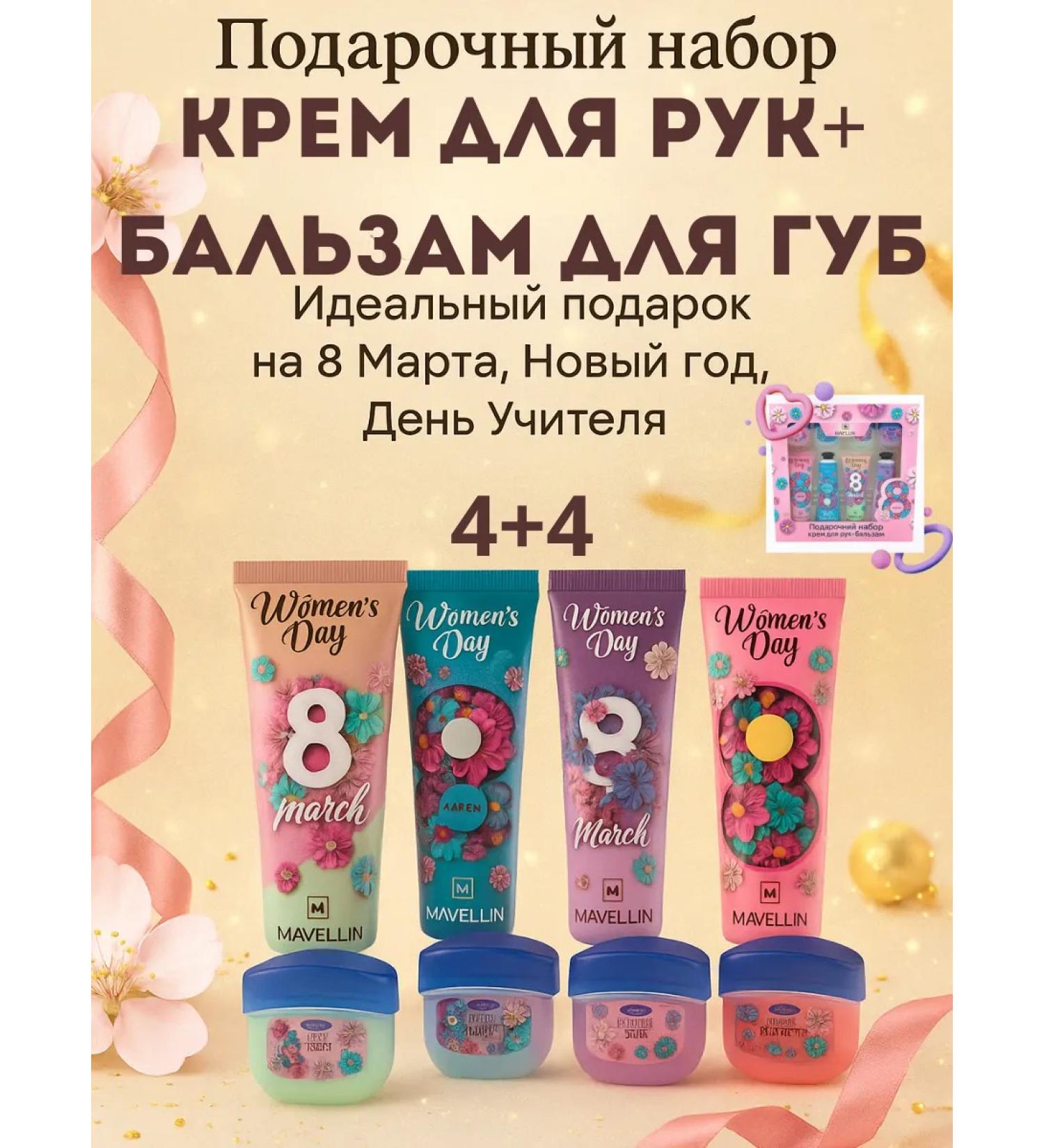 Steve Shops A set of hand and lip balm creams - Buy Online on GoSupps.com
