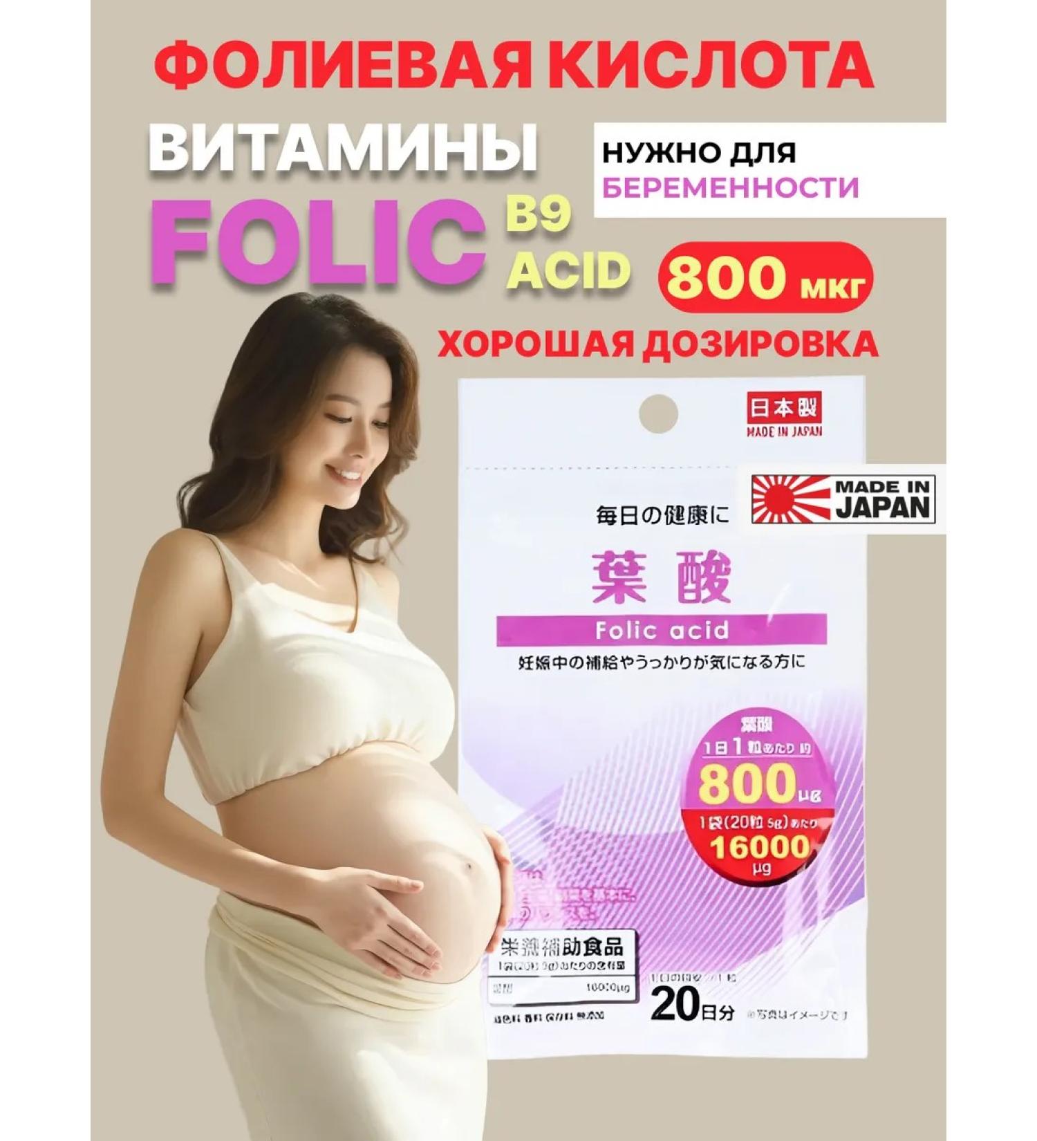Folic acid 800mkg vitamins for women and pregnant women - Buy Online on GoSupps.com