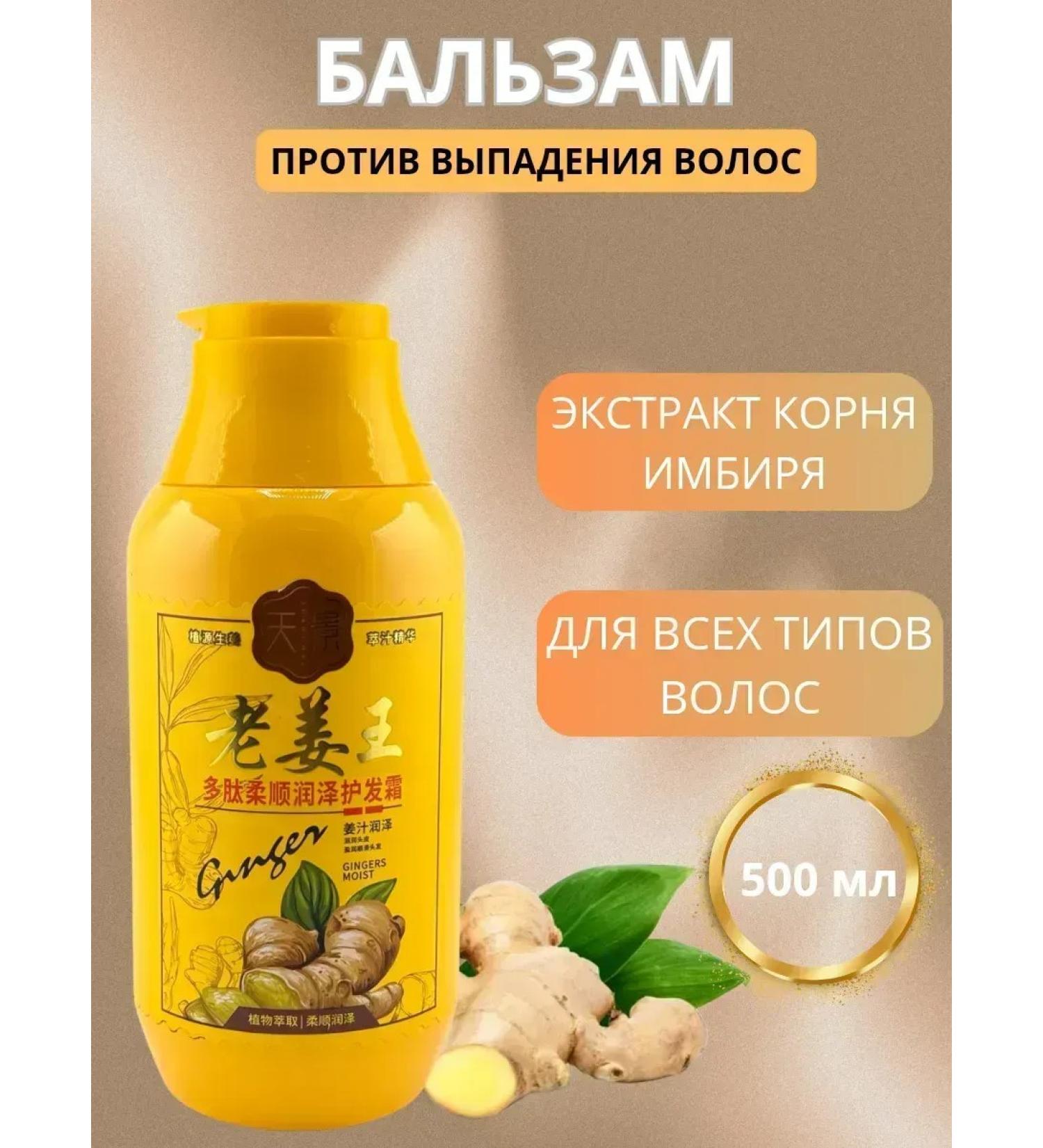 CosmoDi Hair air conditioning ginger against hair loss - Buy Online on GoSupps.com