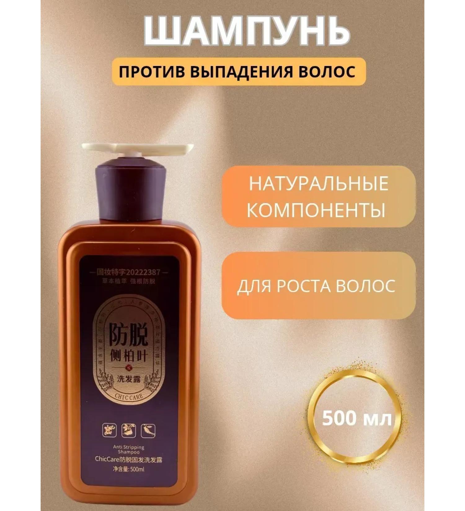 CosmoDi Shampoo strengthens ginseng against hair loss - Buy Online on GoSupps.com