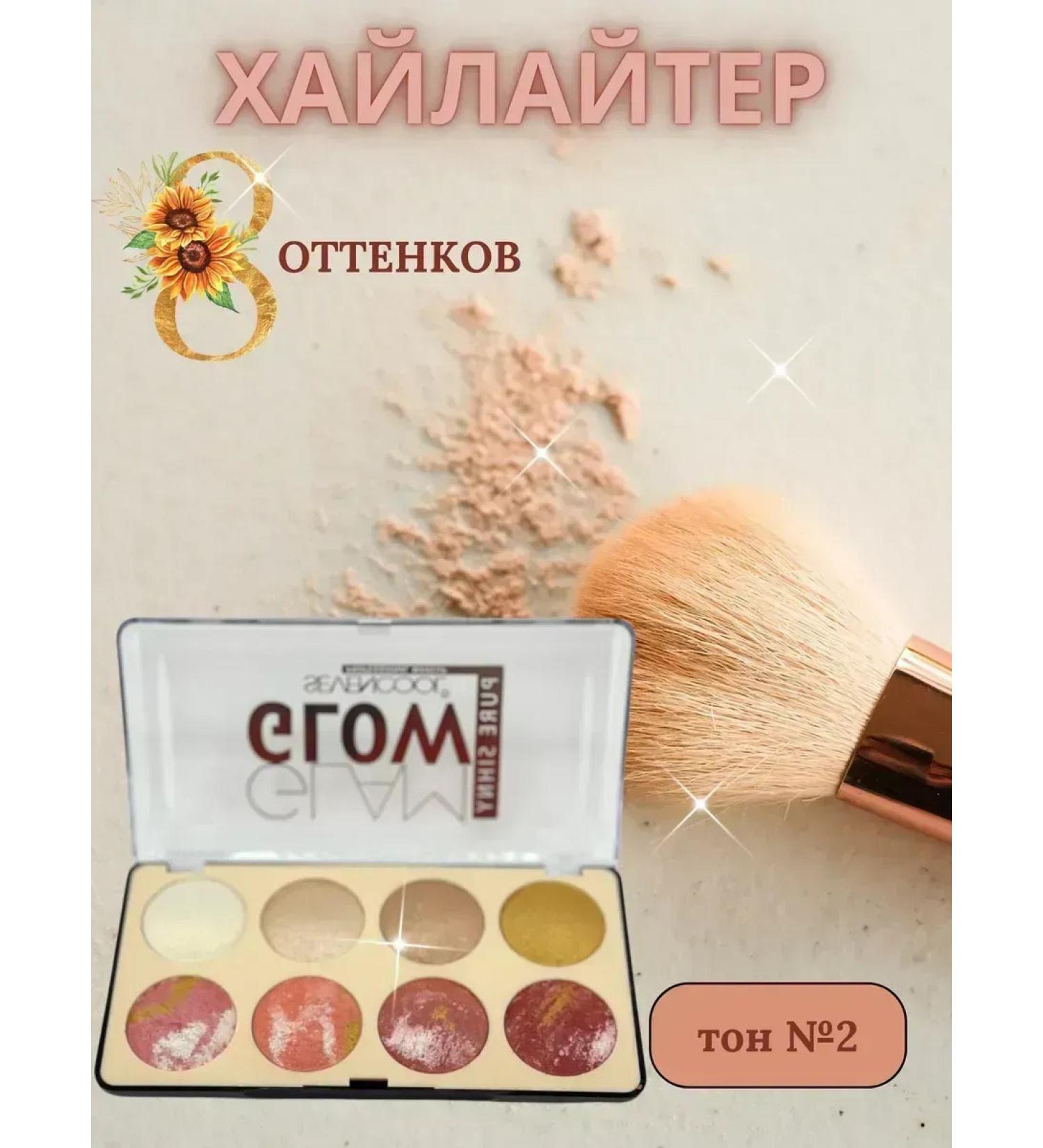 CosmoDi Highlighter baked shining for face tons2 - Buy Online on GoSupps.com