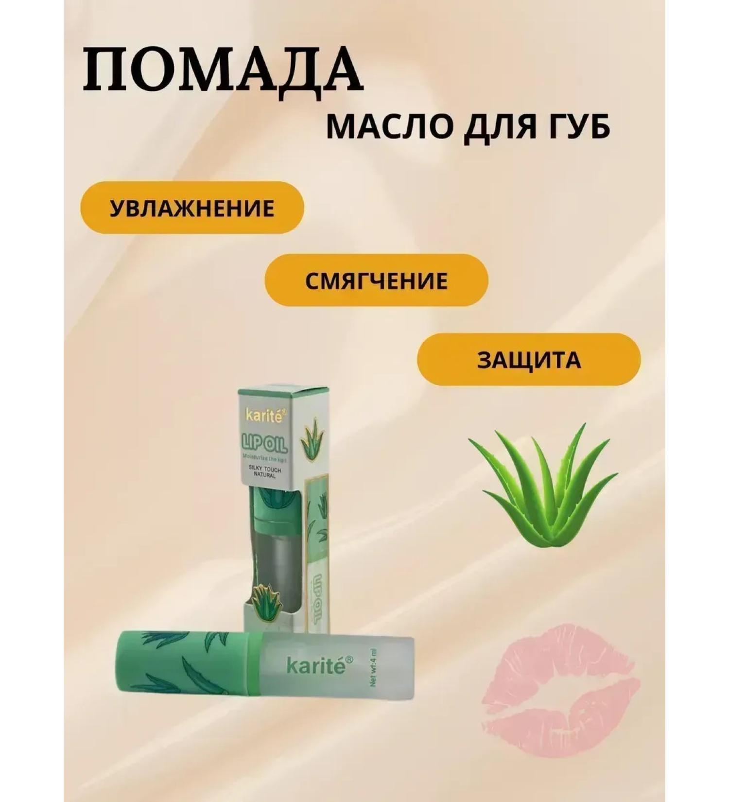 CosmoDi Lipstick lip oil - Buy Online on GoSupps.com