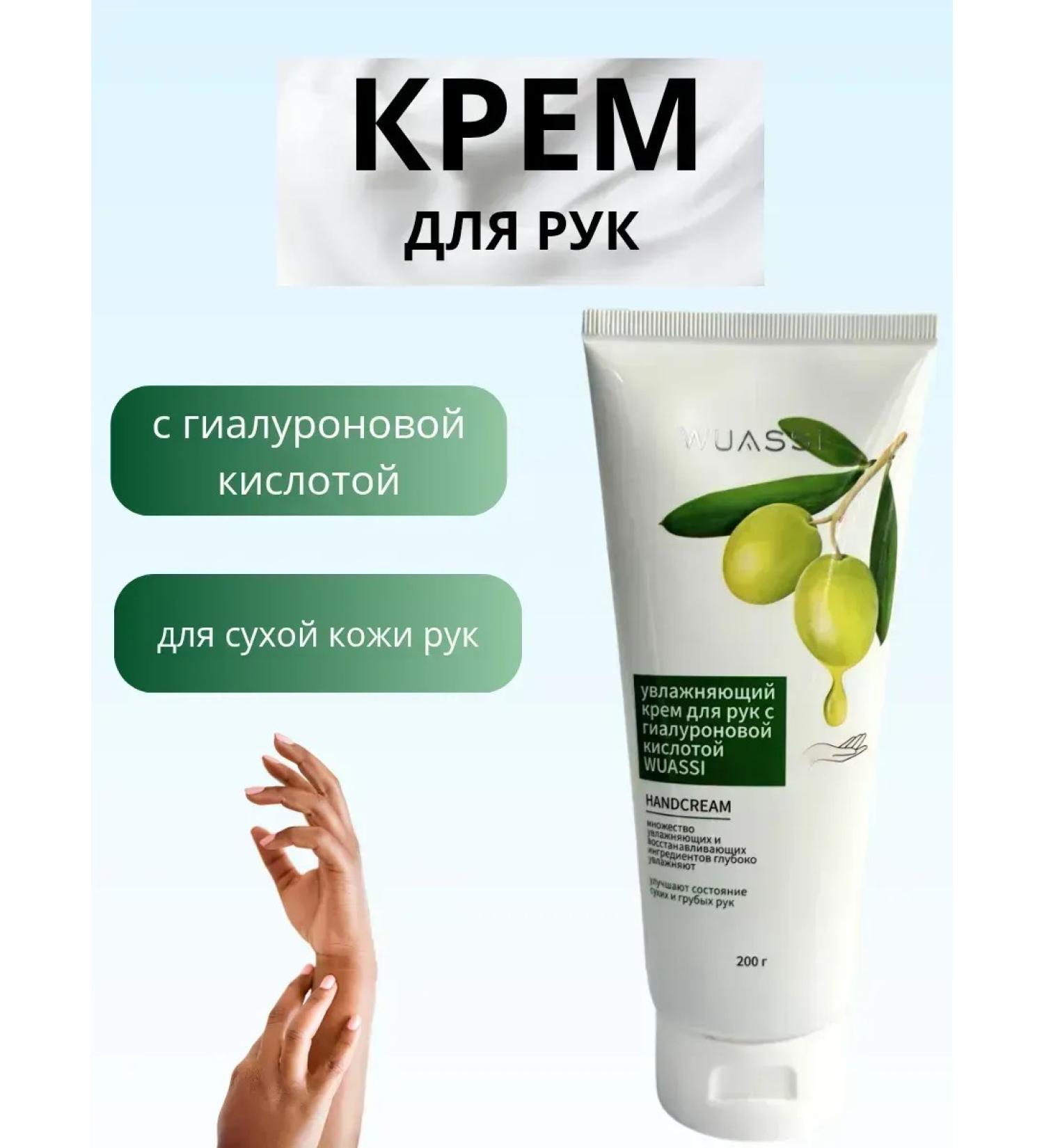 CosmoDi Moisturizing hand cream with hyaluronic acid - Buy Online on GoSupps.com
