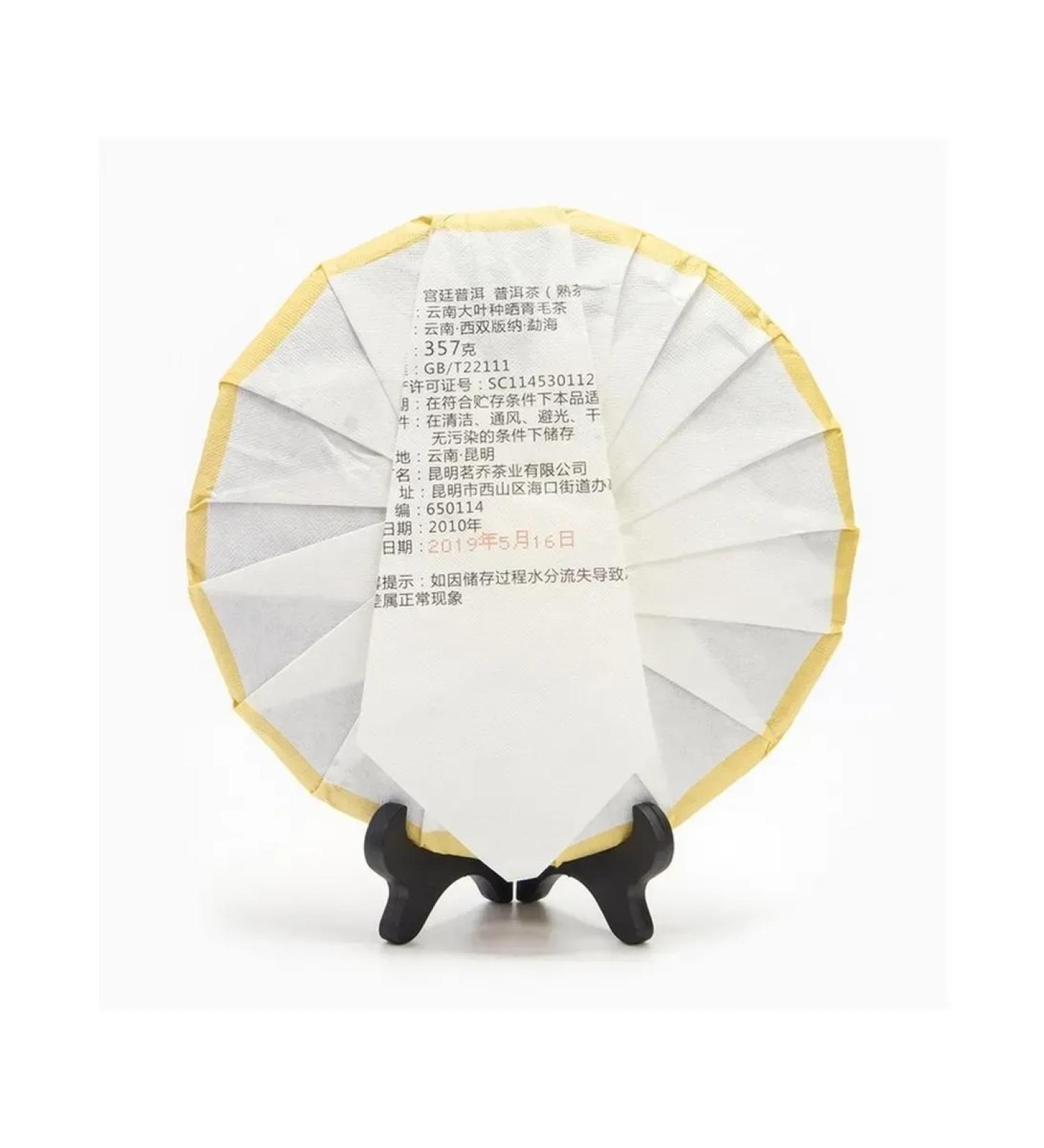 JEKITCHAY Destroyed Chinese tea of Shu puer varieties - Buy Online on GoSupps.com