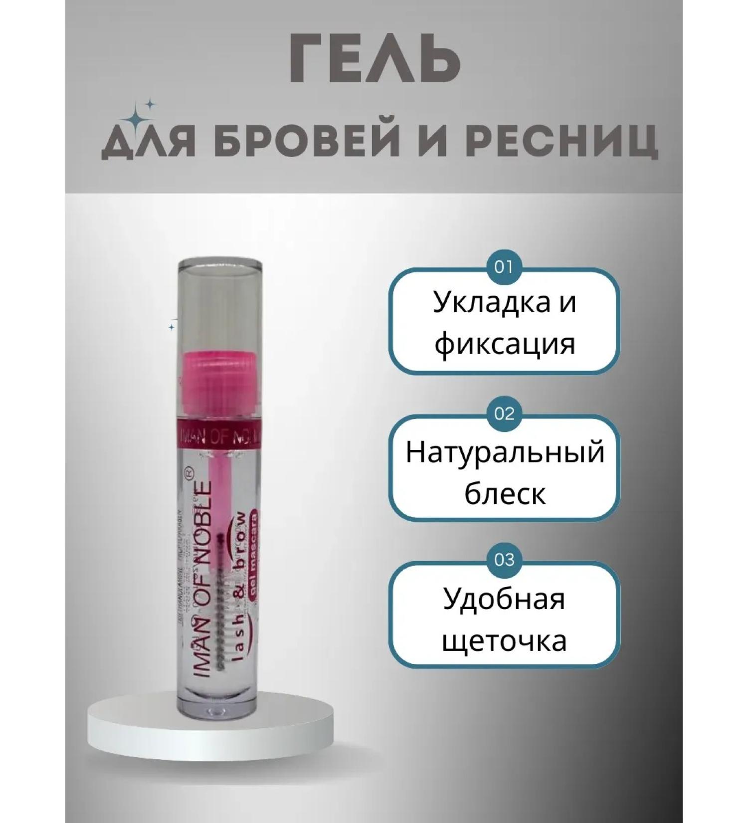 D777 Eyelash gel and eyebrows - Buy Online on GoSupps.com