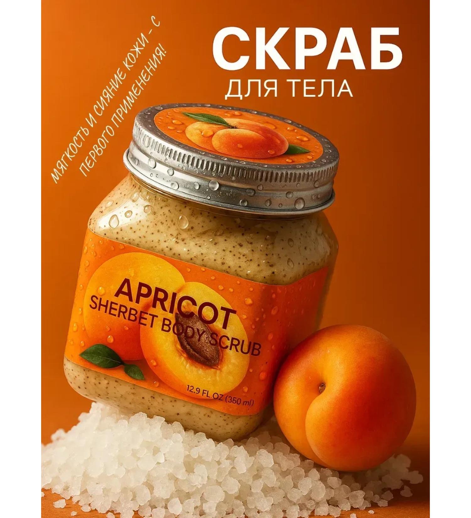 MOON1809 Body scrub with sea salt and apricot 350ml - Buy Online on GoSupps.com