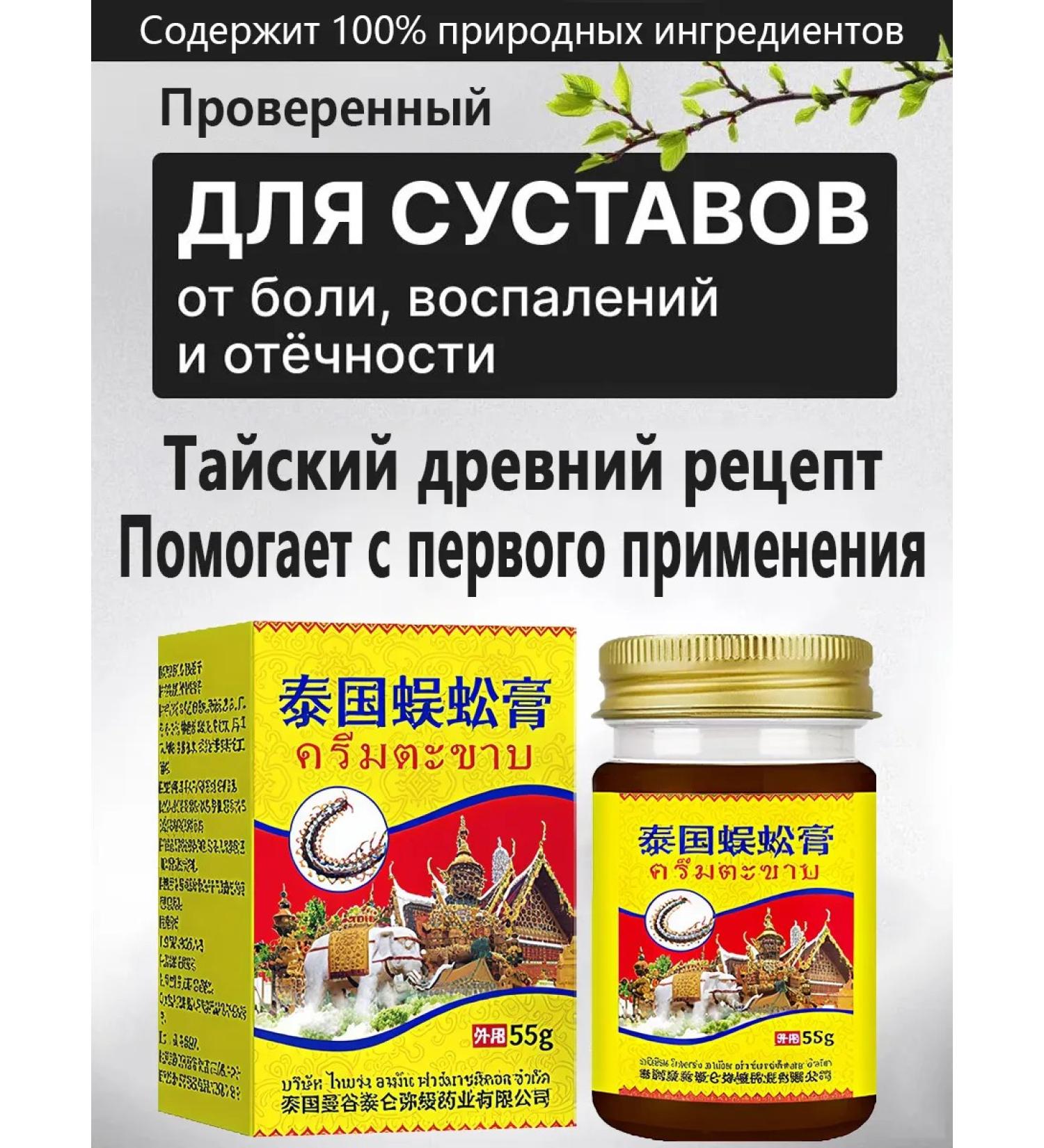 Joint ointment from pain 55ml - Buy Online on GoSupps.com