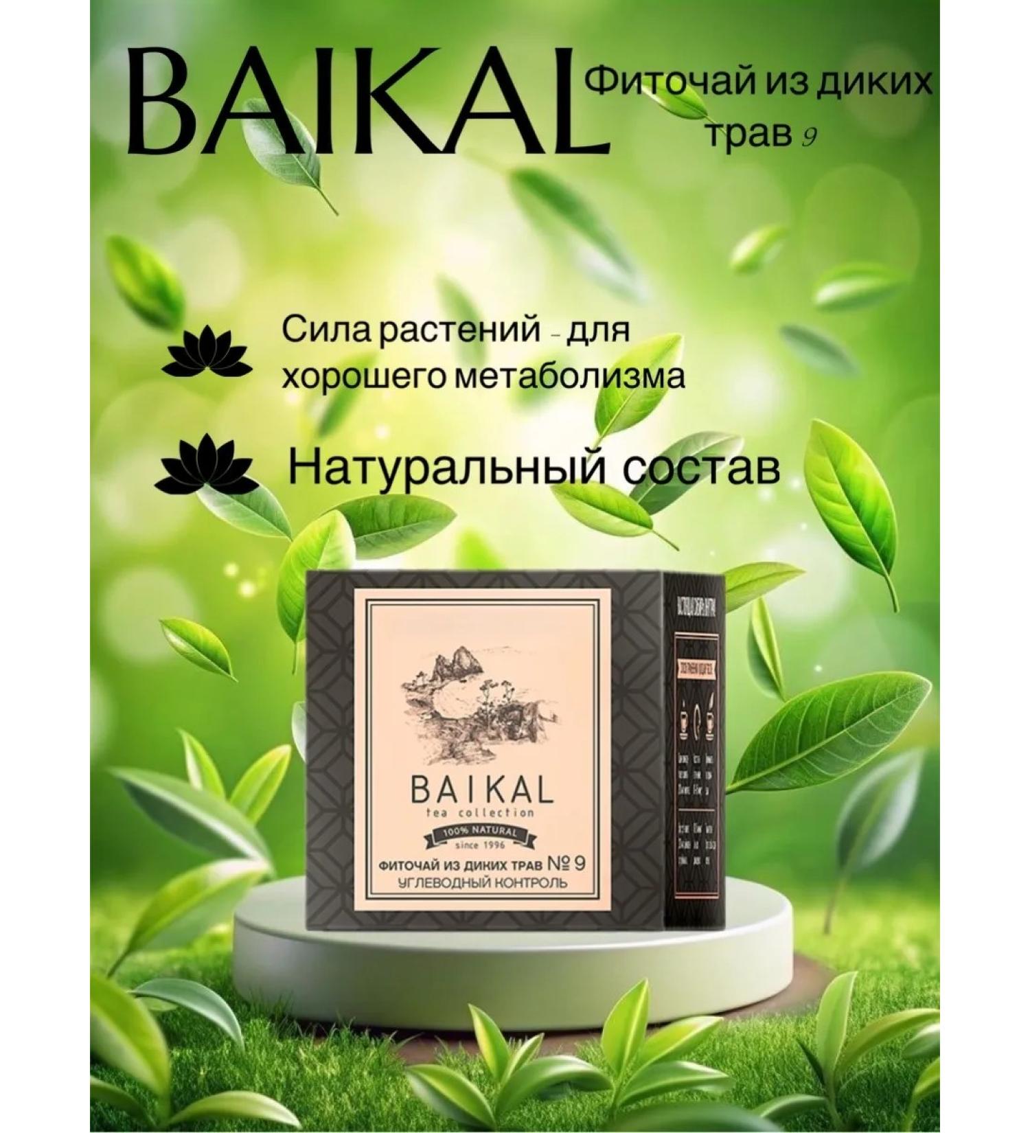Health of Siberia Baikal phytochi