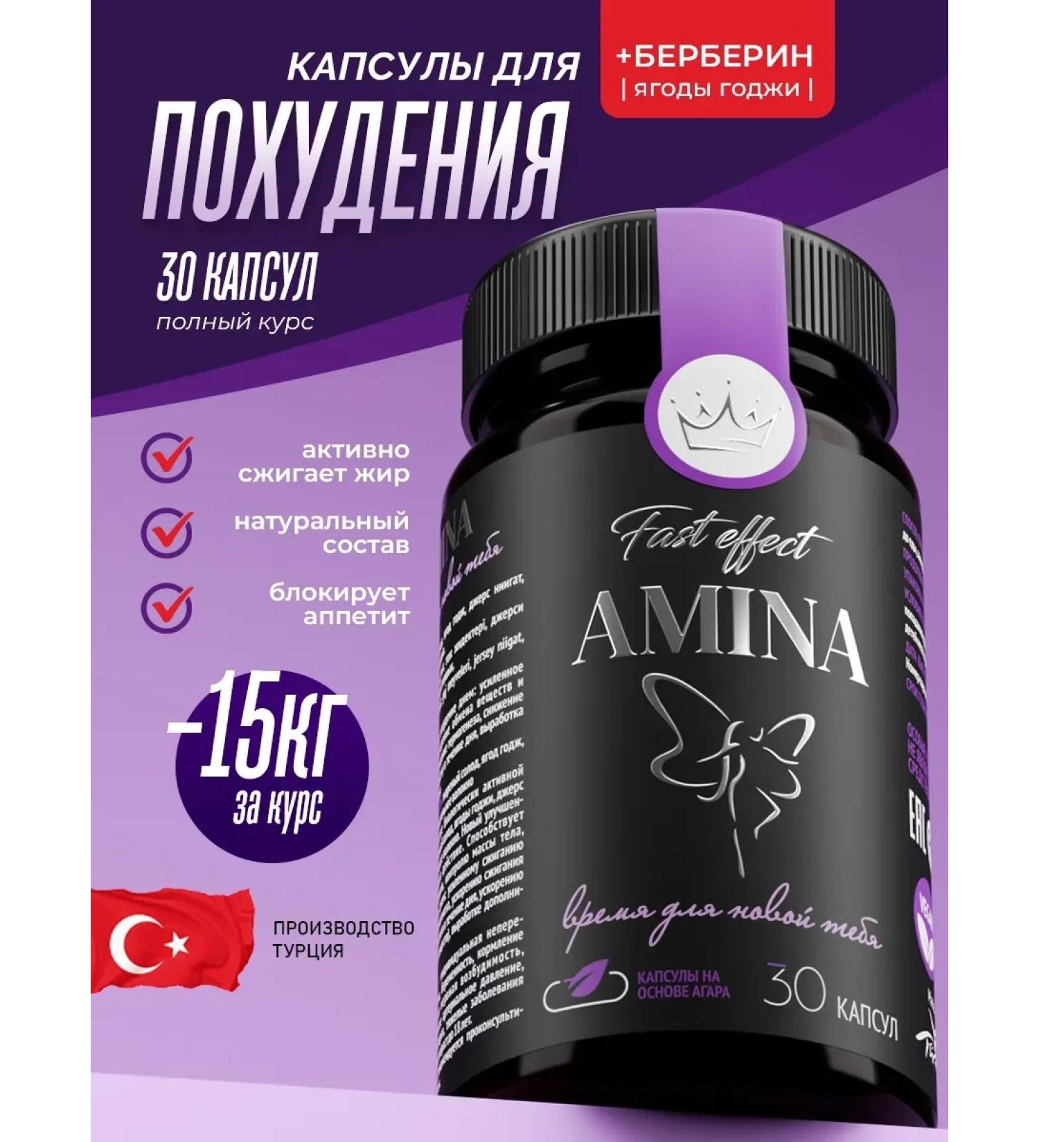 Amina capsule for weight loss - Buy Online on GoSupps.com