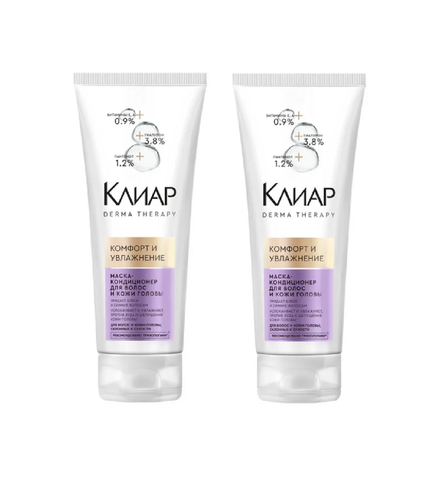 Clear Hair mask comfort and moisturizing 2 pcs 200 ml