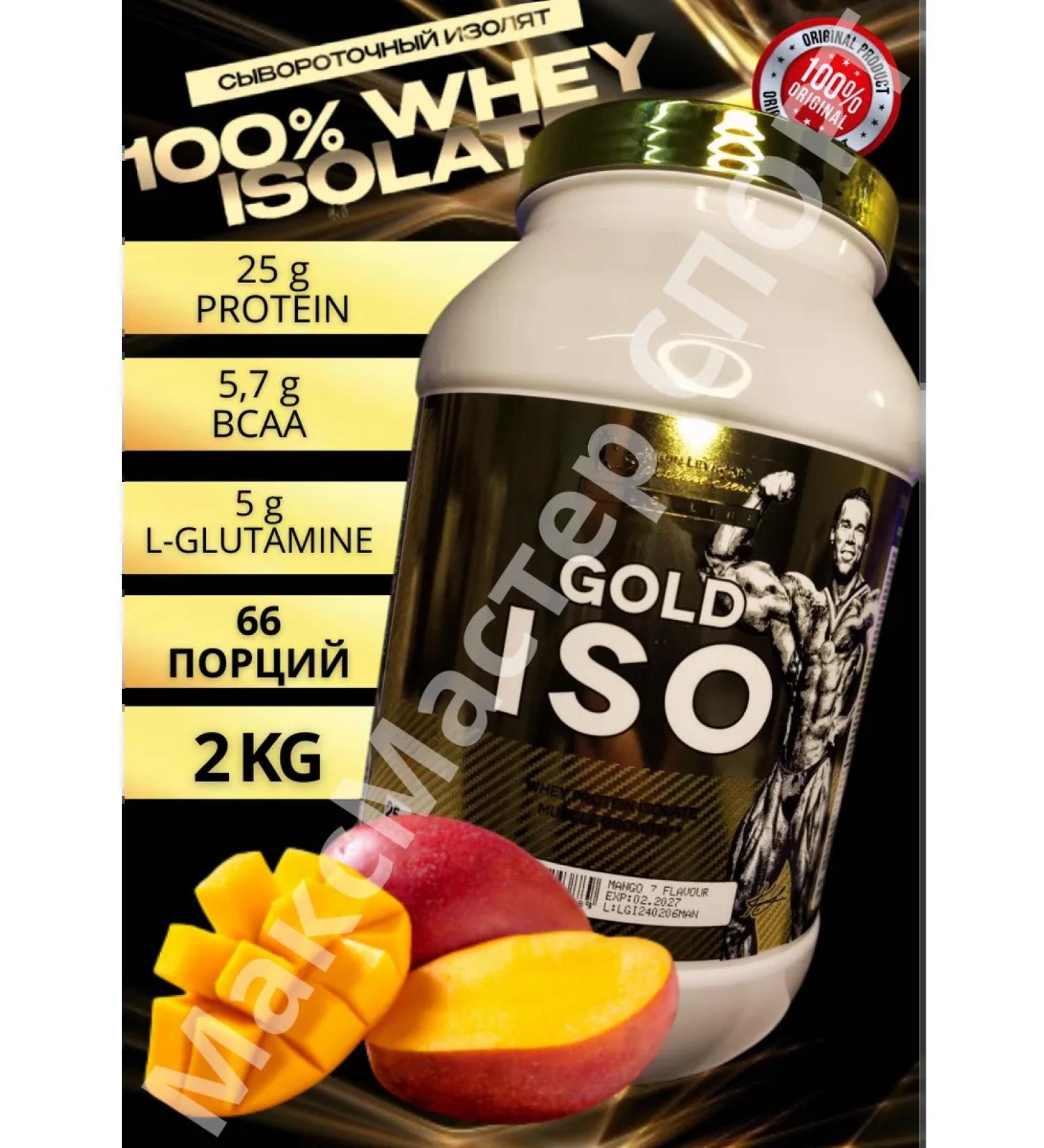 Kevin Levrone The isolate of the serum protein protein 2 kg Kevin Levron - Buy Online on GoSupps.com