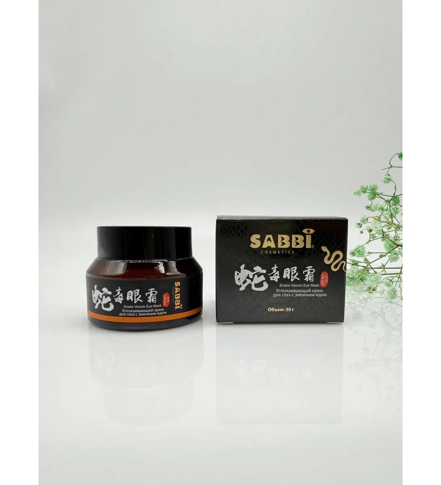 Naikosha Sabbi eyelids with peptide "snake venom" 30 g - Buy Online on GoSupps.com