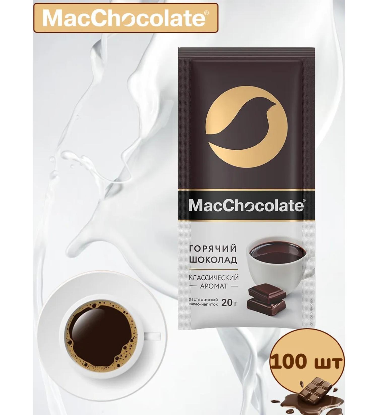 MacChocolate Hot chocolate classic 100 pcs 20 grams - Buy Online on GoSupps.com